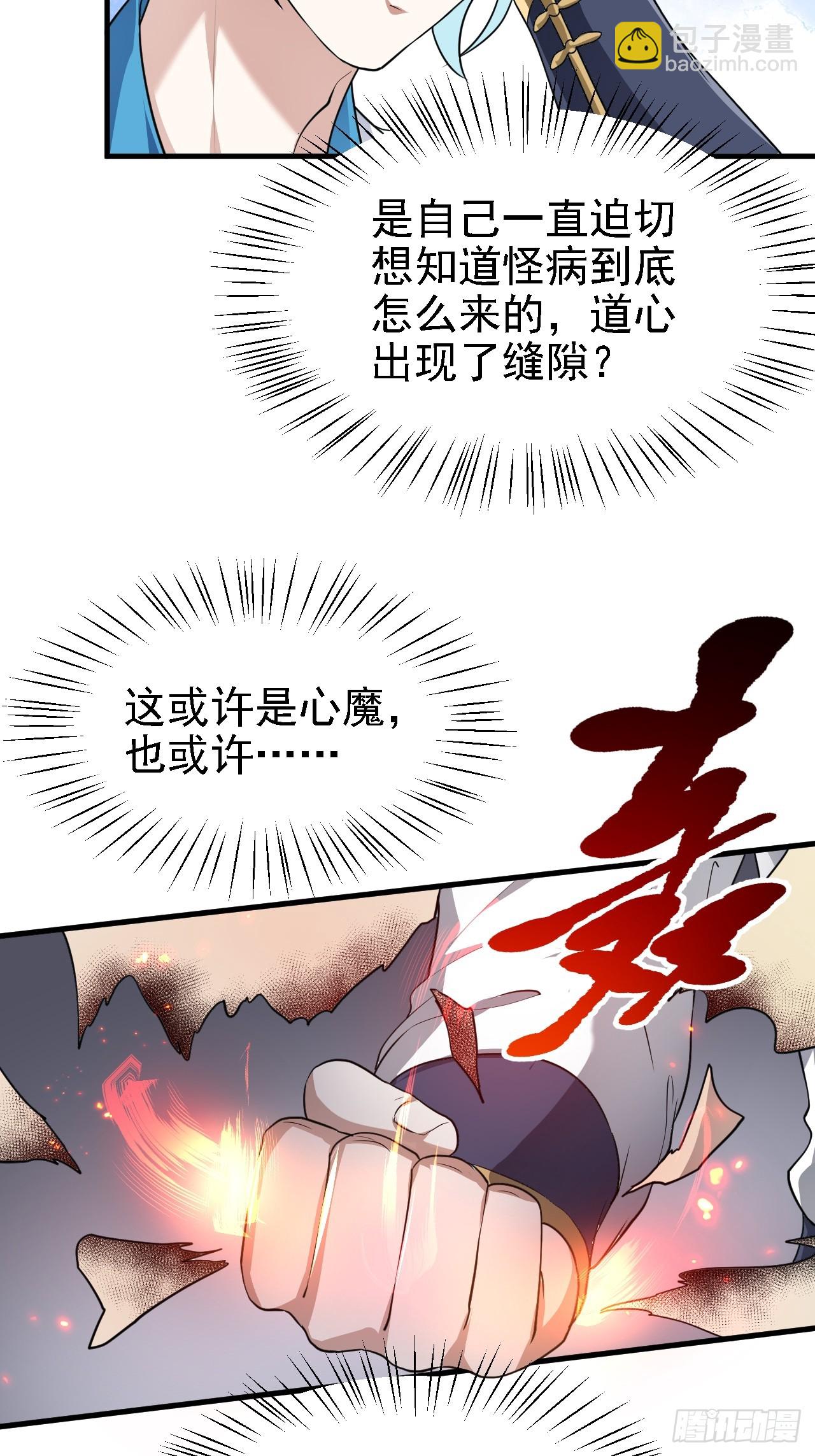 第二十八话 梦中的女子-第29话