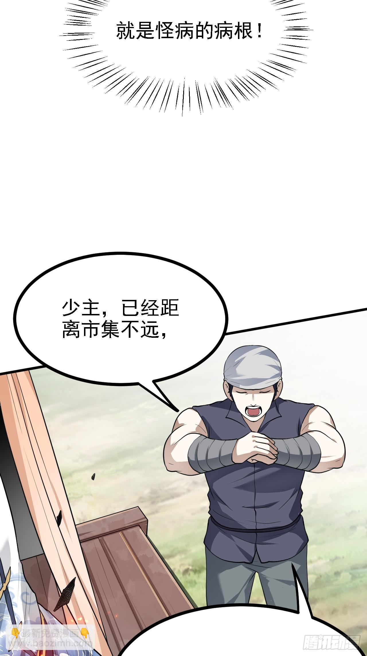 第二十八话 梦中的女子-第29话