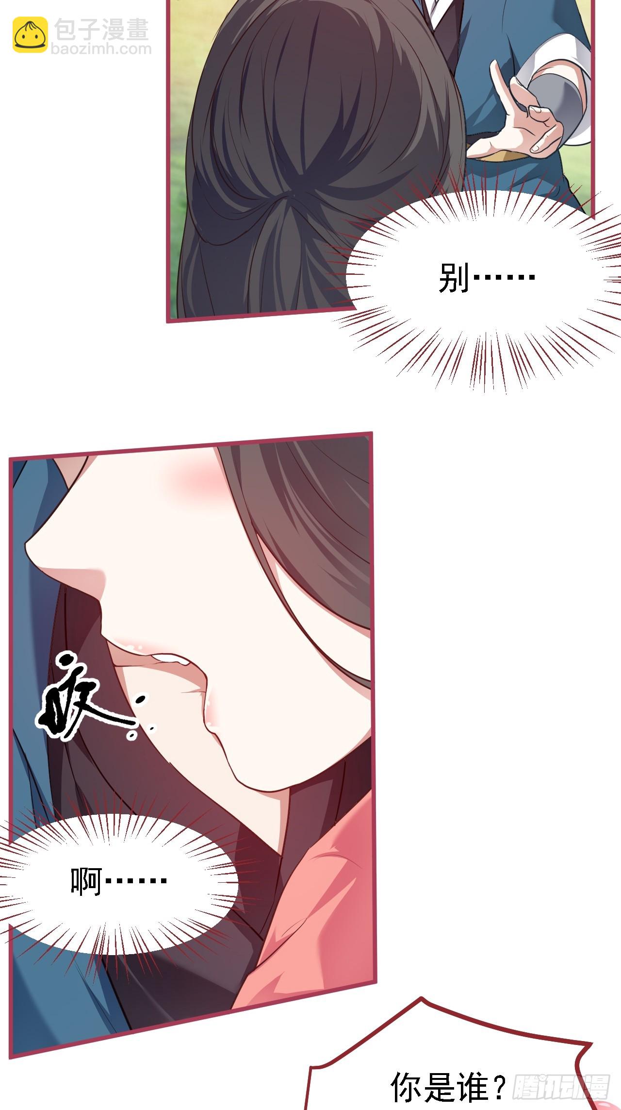 第二十八话 梦中的女子-第29话