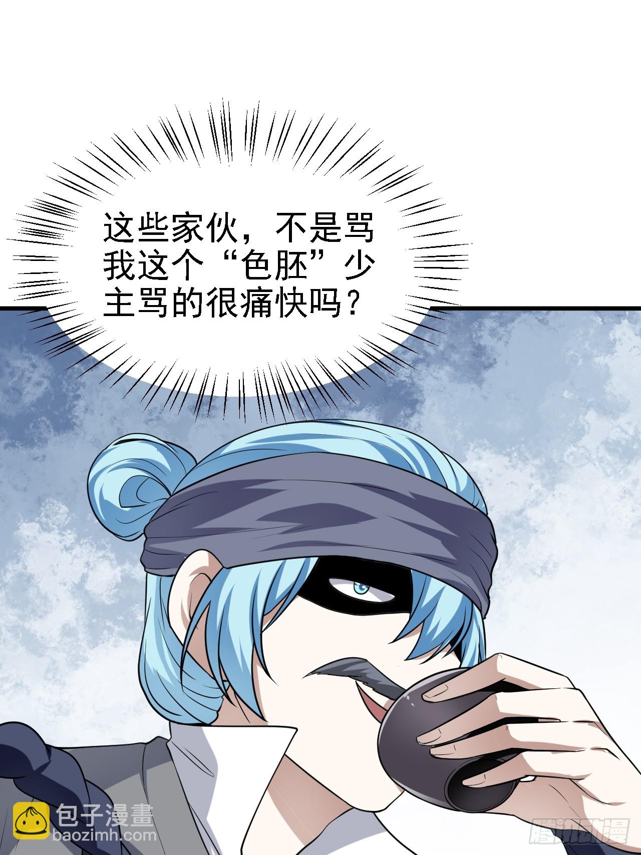 第三十话 哥们，有路子没？-第31话