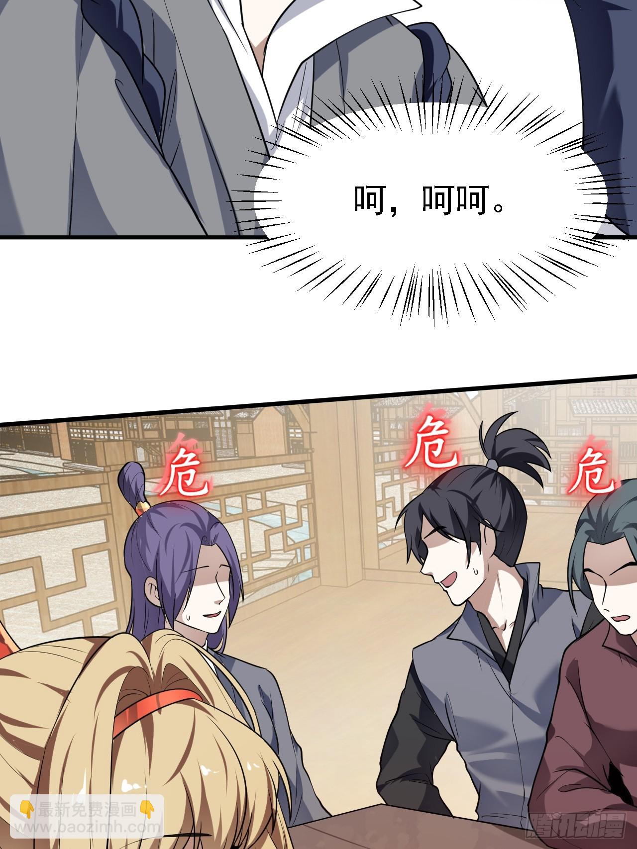 第三十话 哥们，有路子没？-第31话