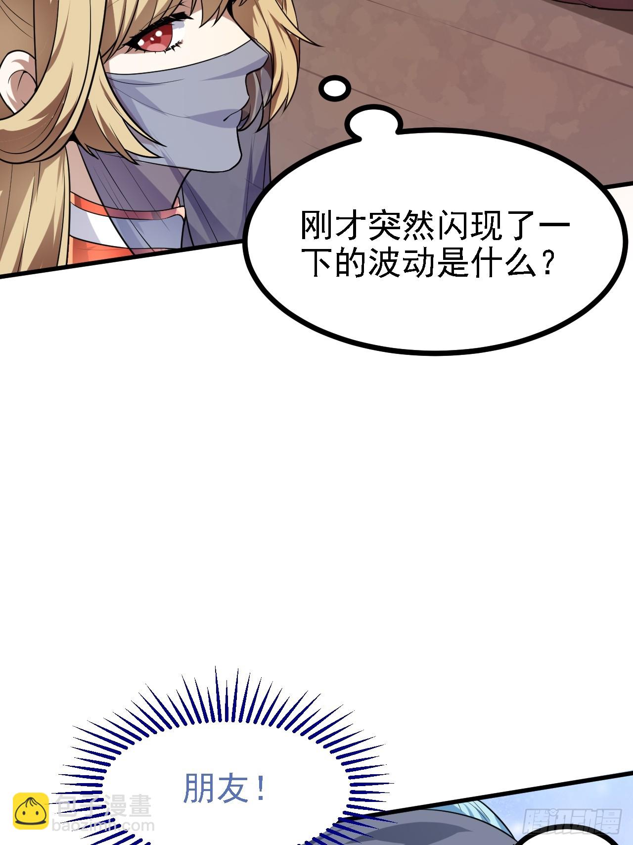 第三十话 哥们，有路子没？-第31话