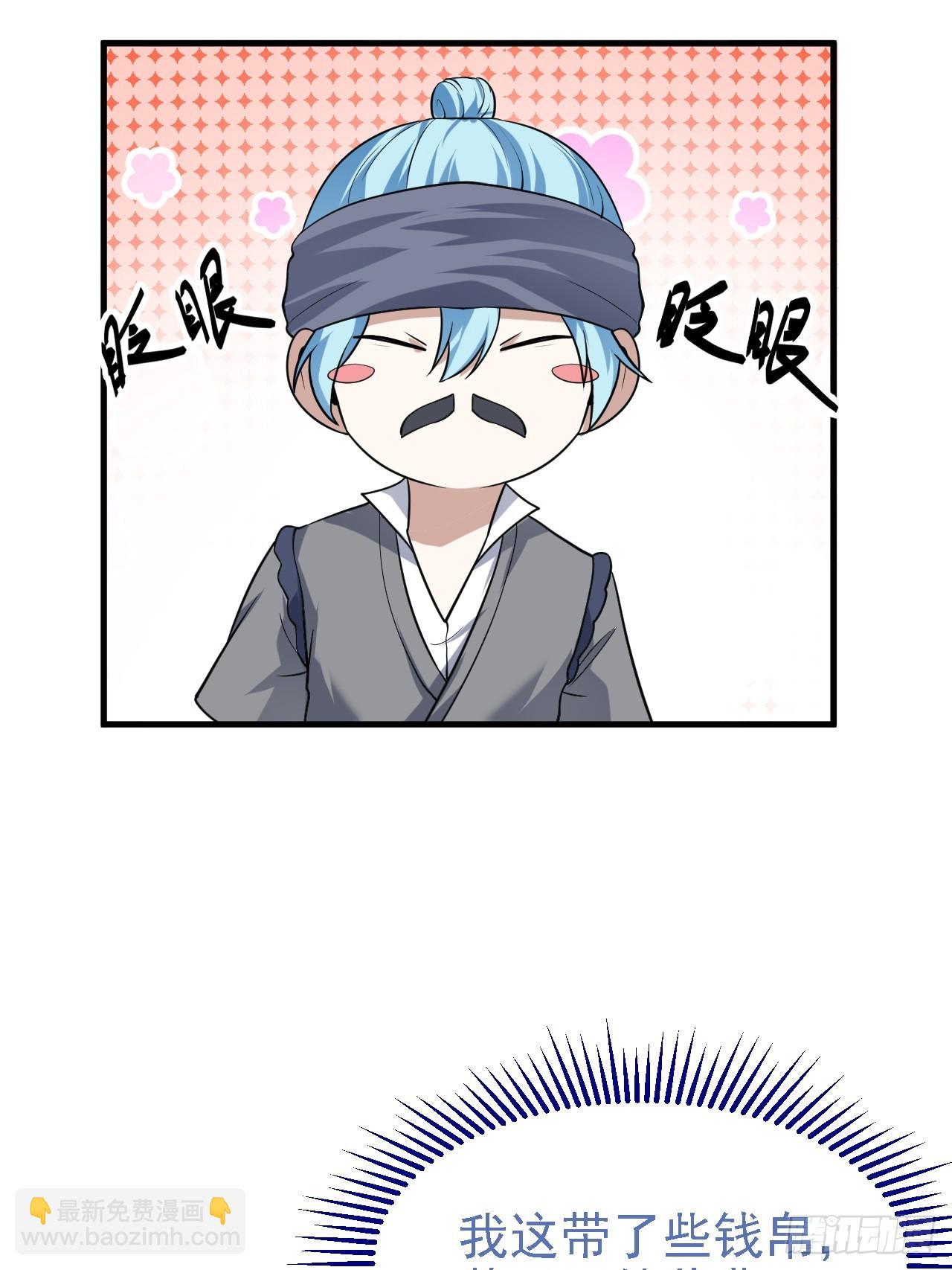 第三十话 哥们，有路子没？-第31话