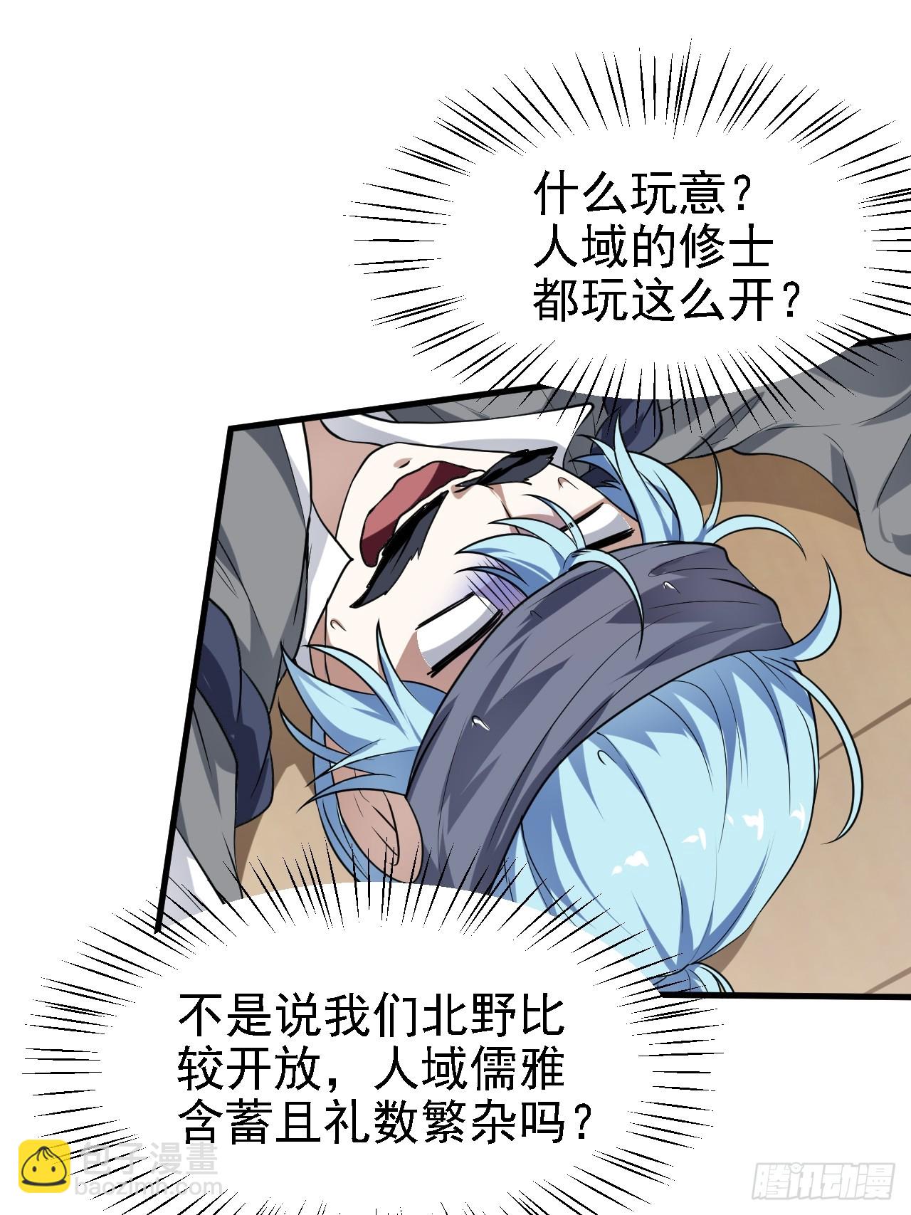 第三十话 哥们，有路子没？-第31话