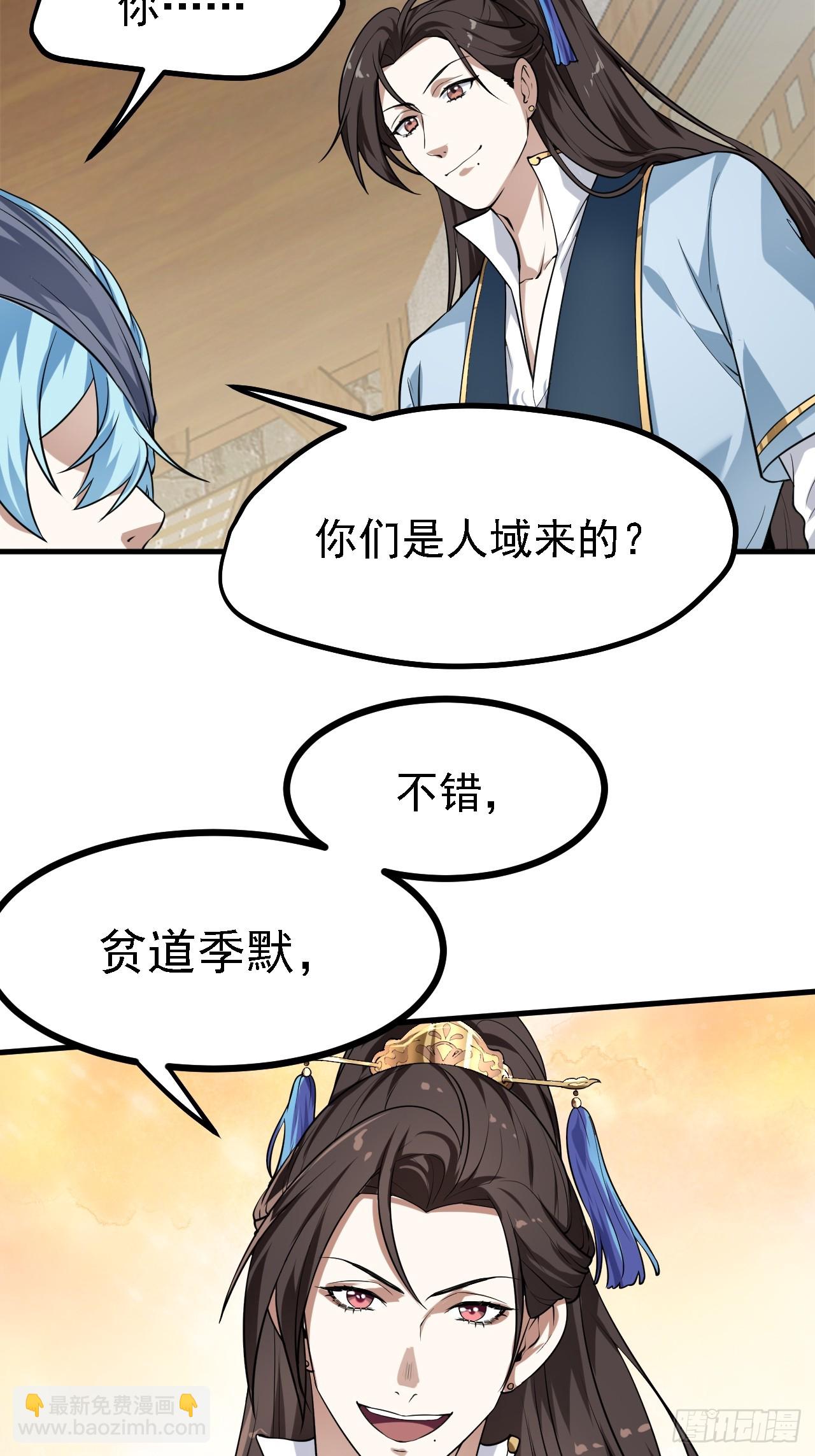 第三十话 哥们，有路子没？-第31话