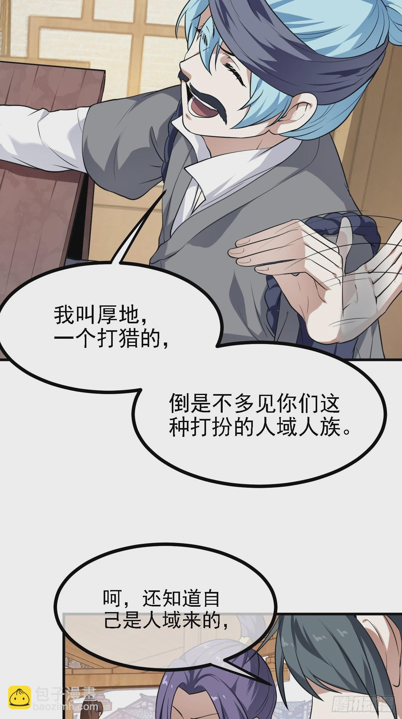 第三十话 哥们，有路子没？-第31话