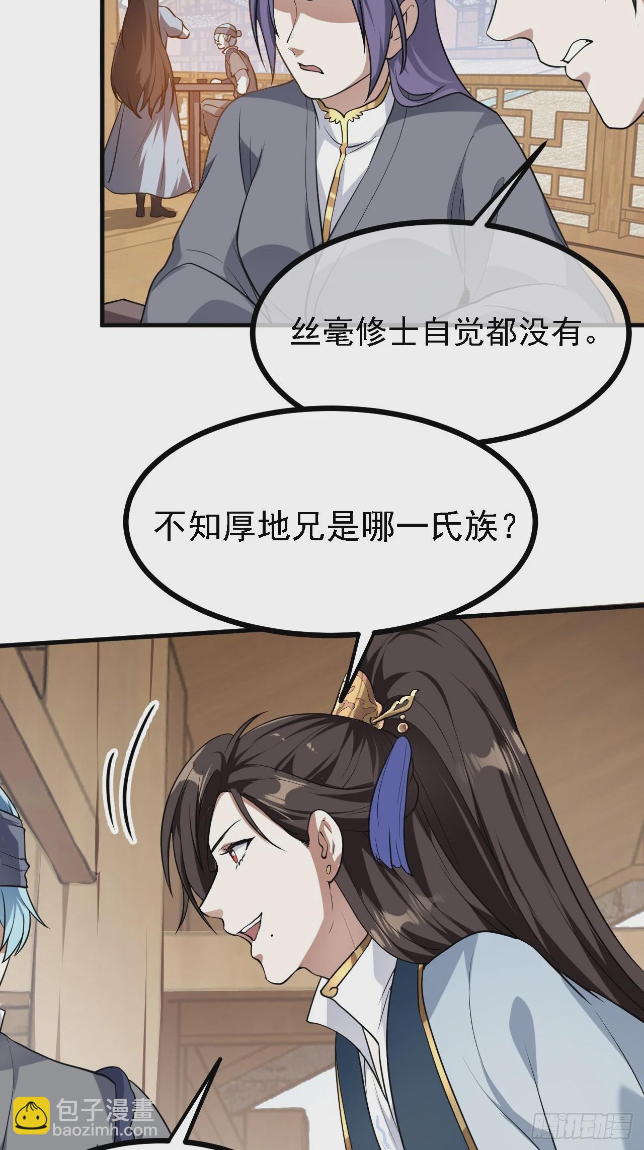第三十话 哥们，有路子没？-第31话