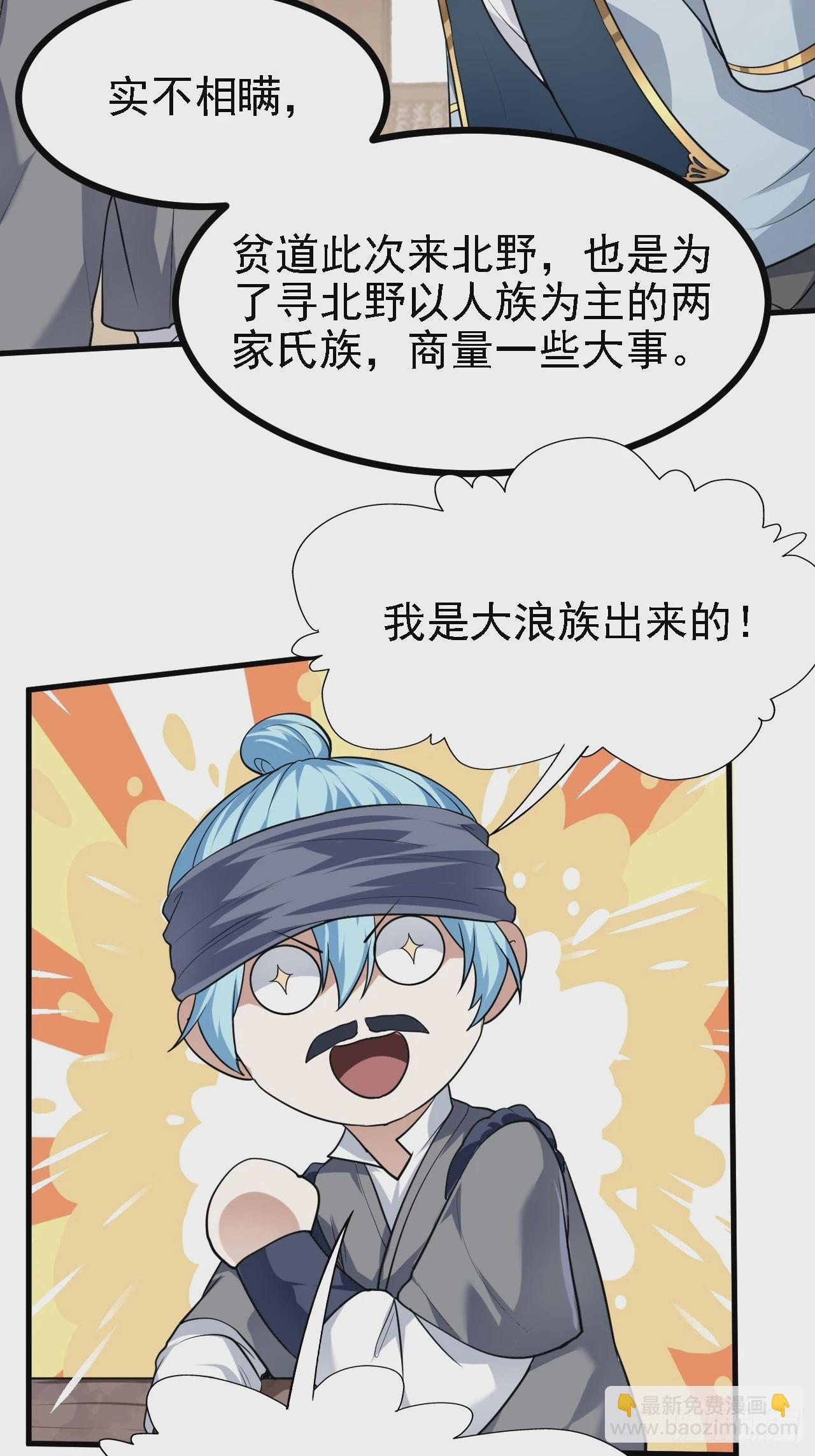 第三十话 哥们，有路子没？-第31话