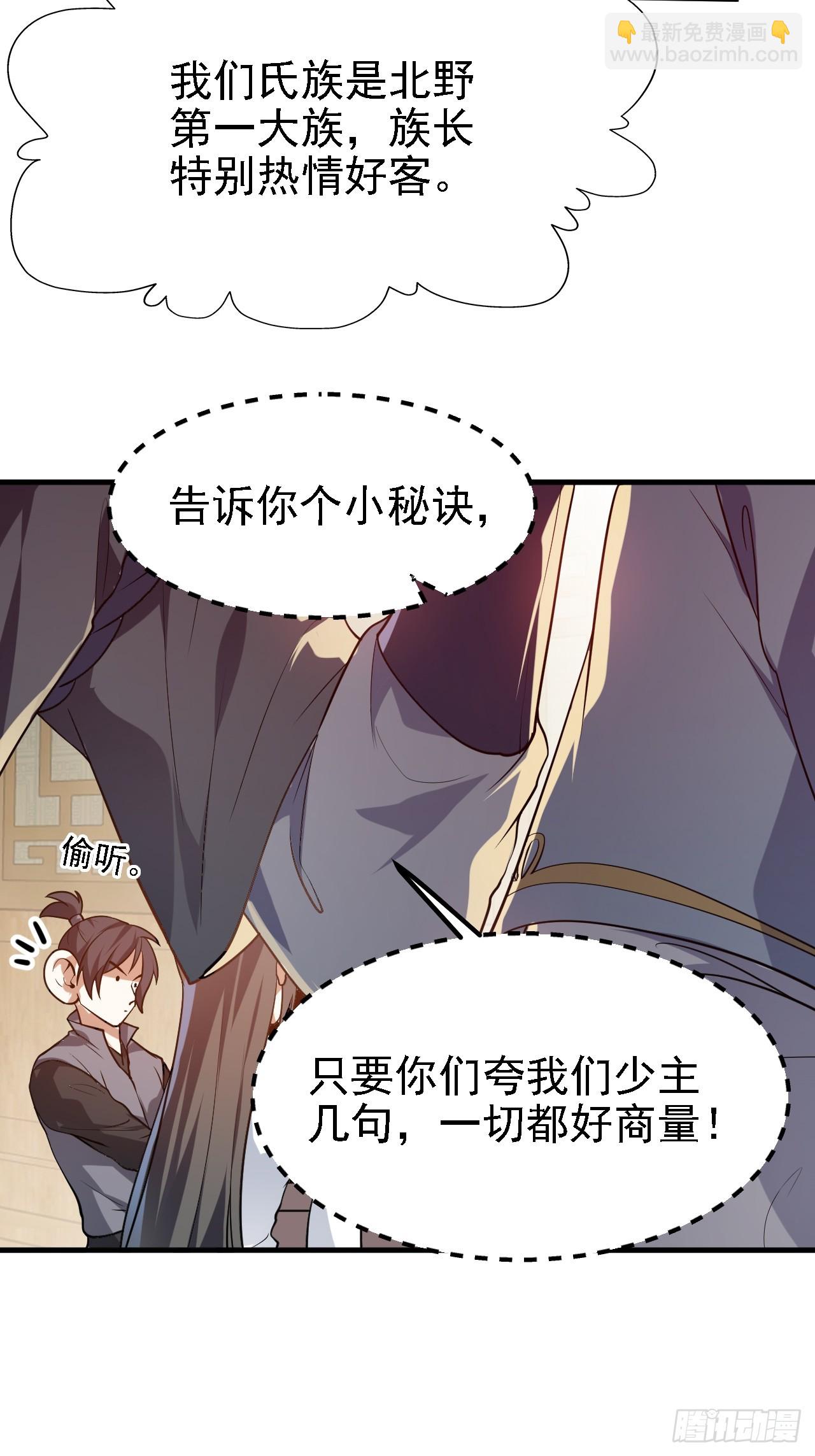 第三十话 哥们，有路子没？-第31话