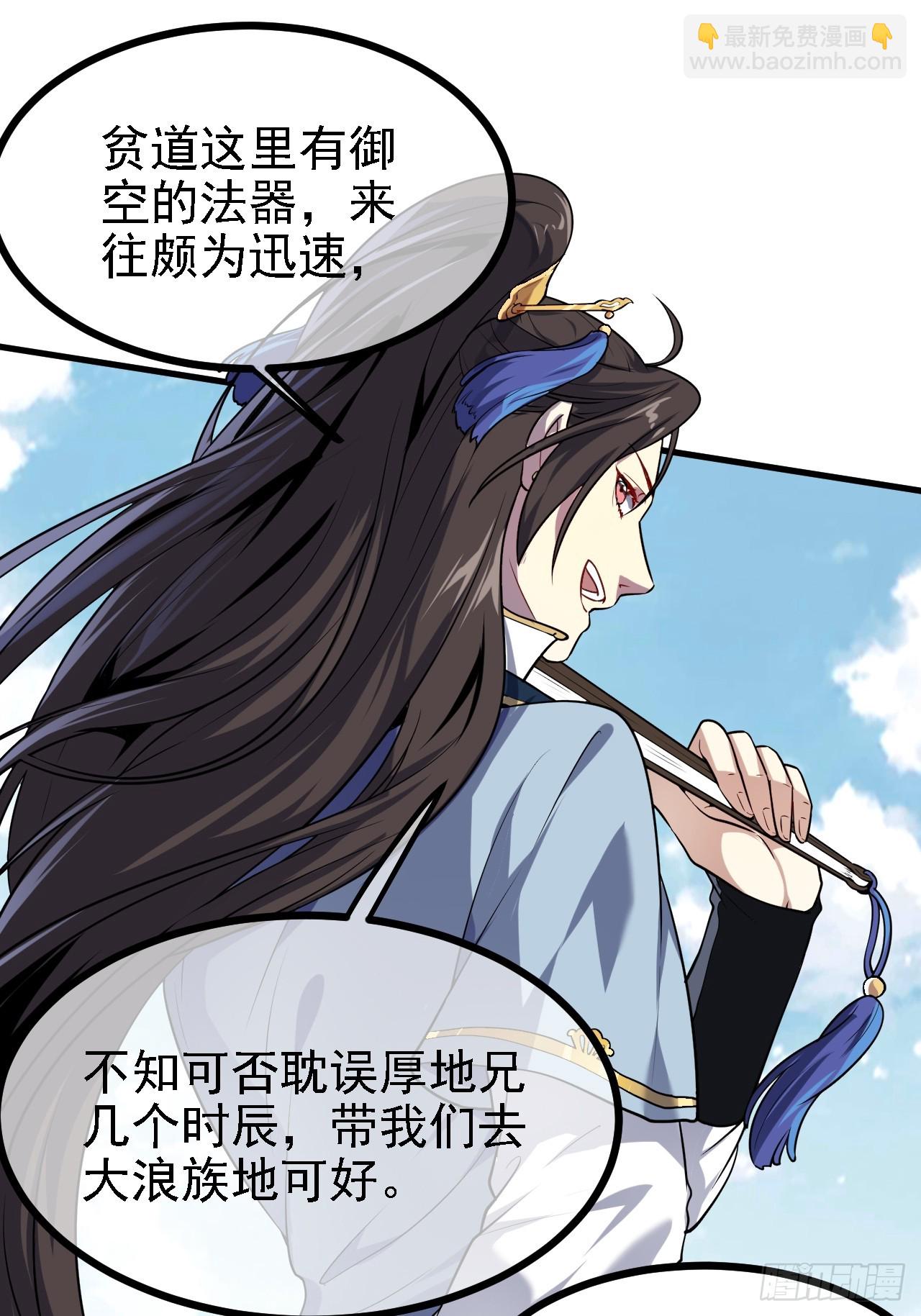 第三十话 哥们，有路子没？-第31话