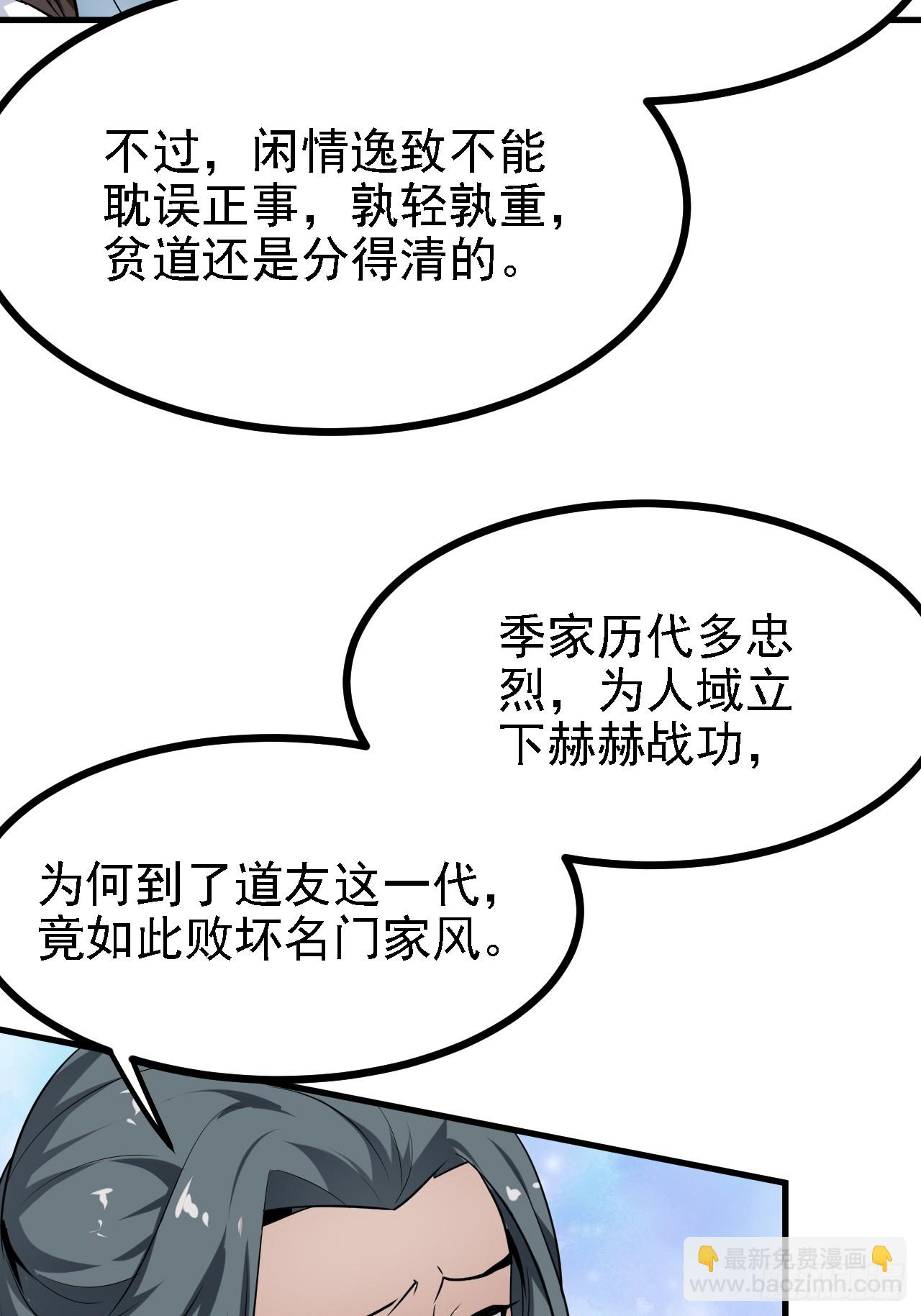 第三十话 哥们，有路子没？-第31话
