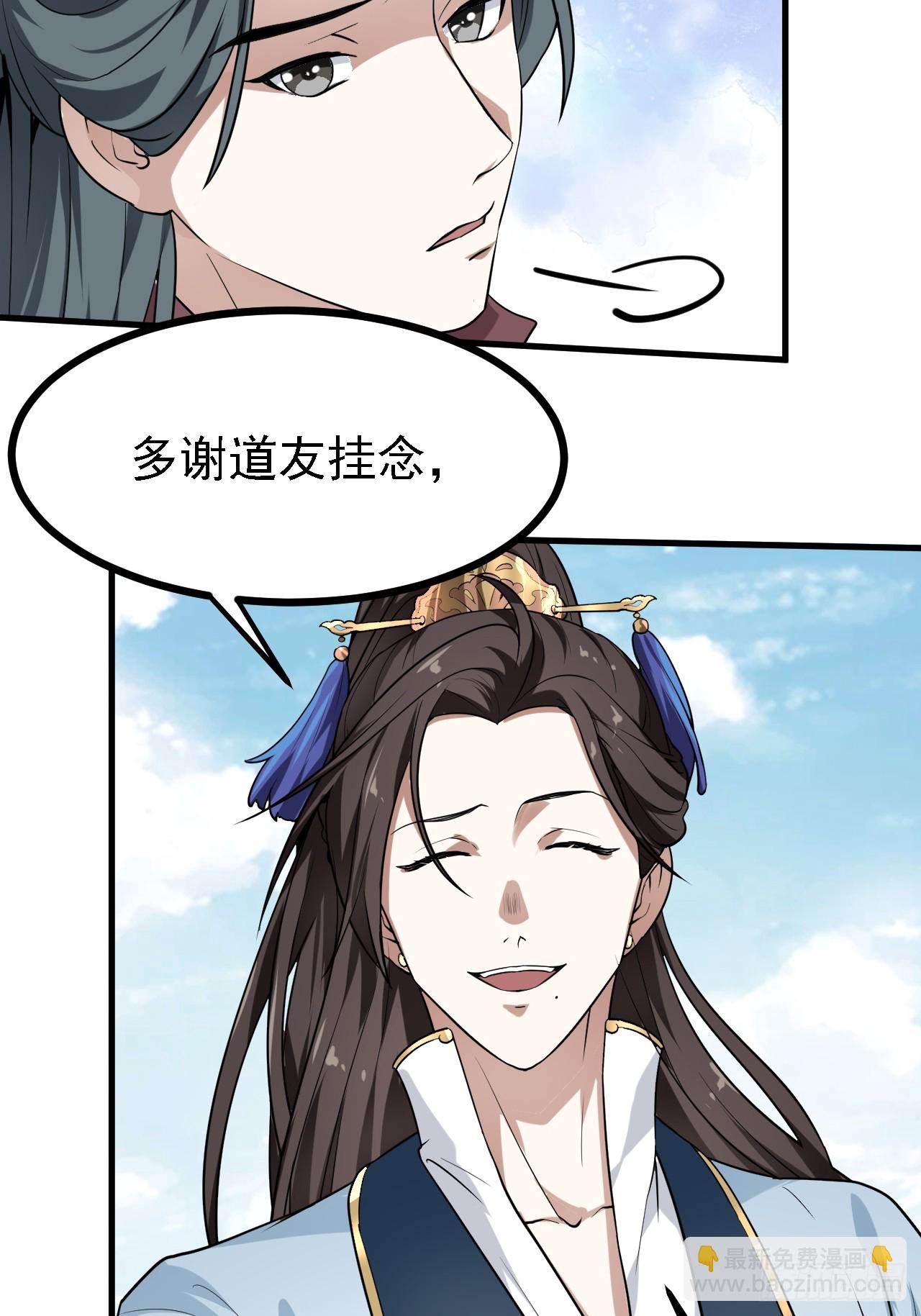 第三十话 哥们，有路子没？-第31话
