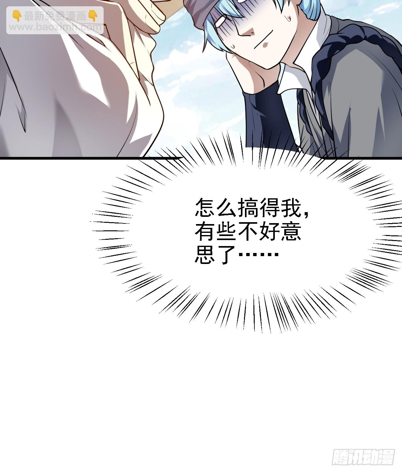 第三十话 哥们，有路子没？-第31话