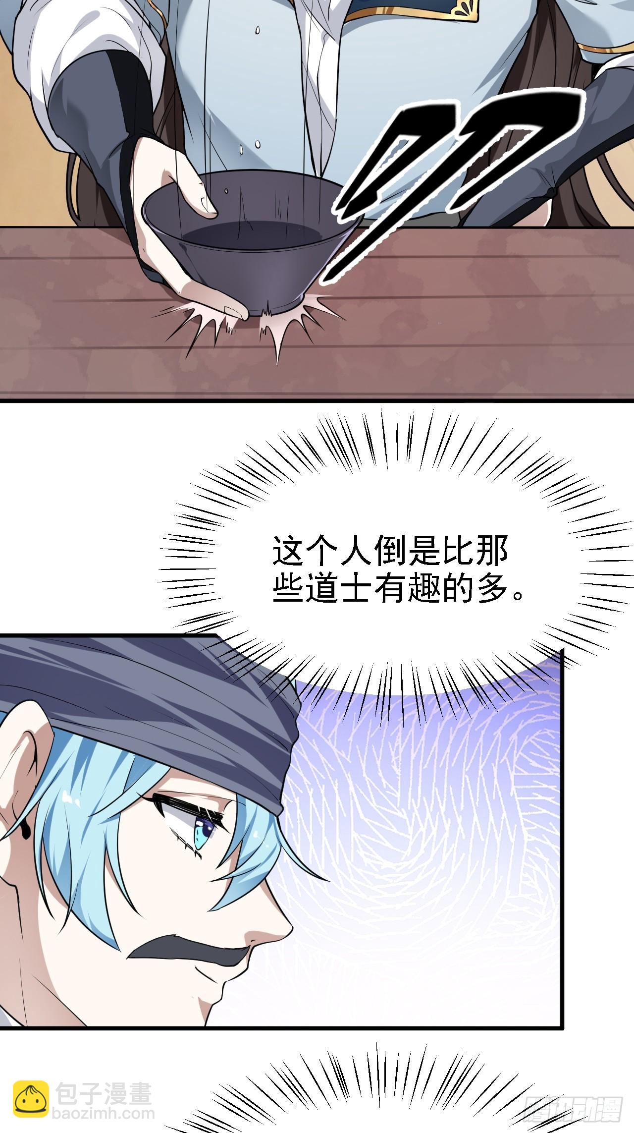 第三十话 哥们，有路子没？-第31话