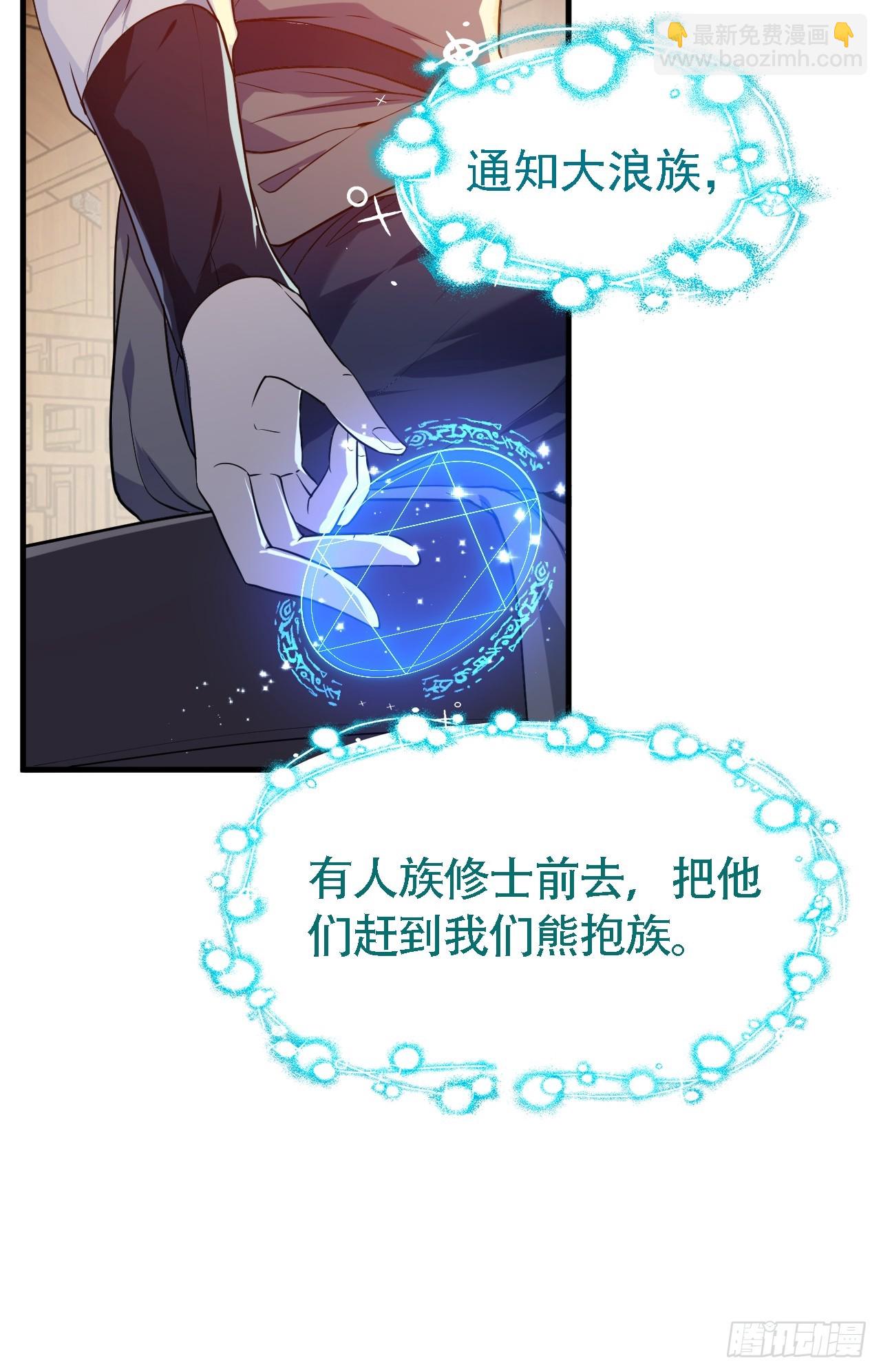 第三十话 哥们，有路子没？-第31话