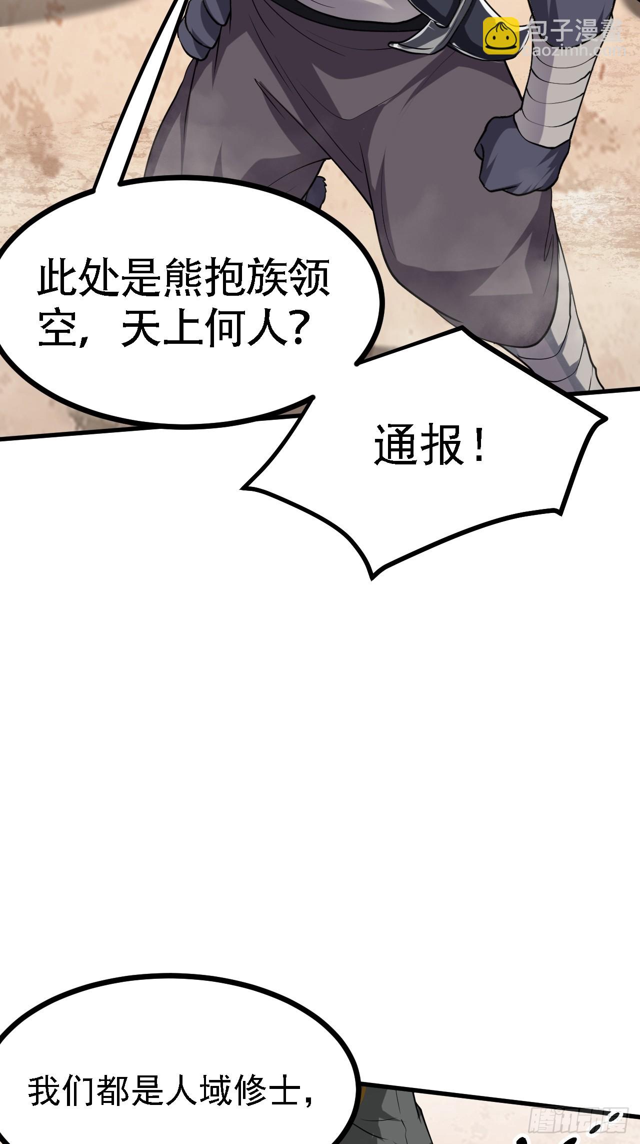 第三十二话 王庭来客-第33话