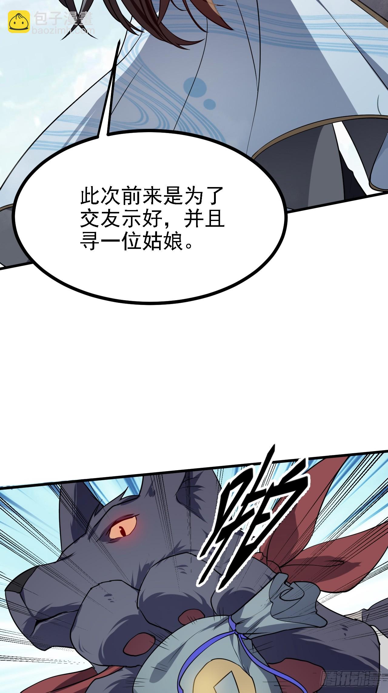 第三十二话 王庭来客-第33话