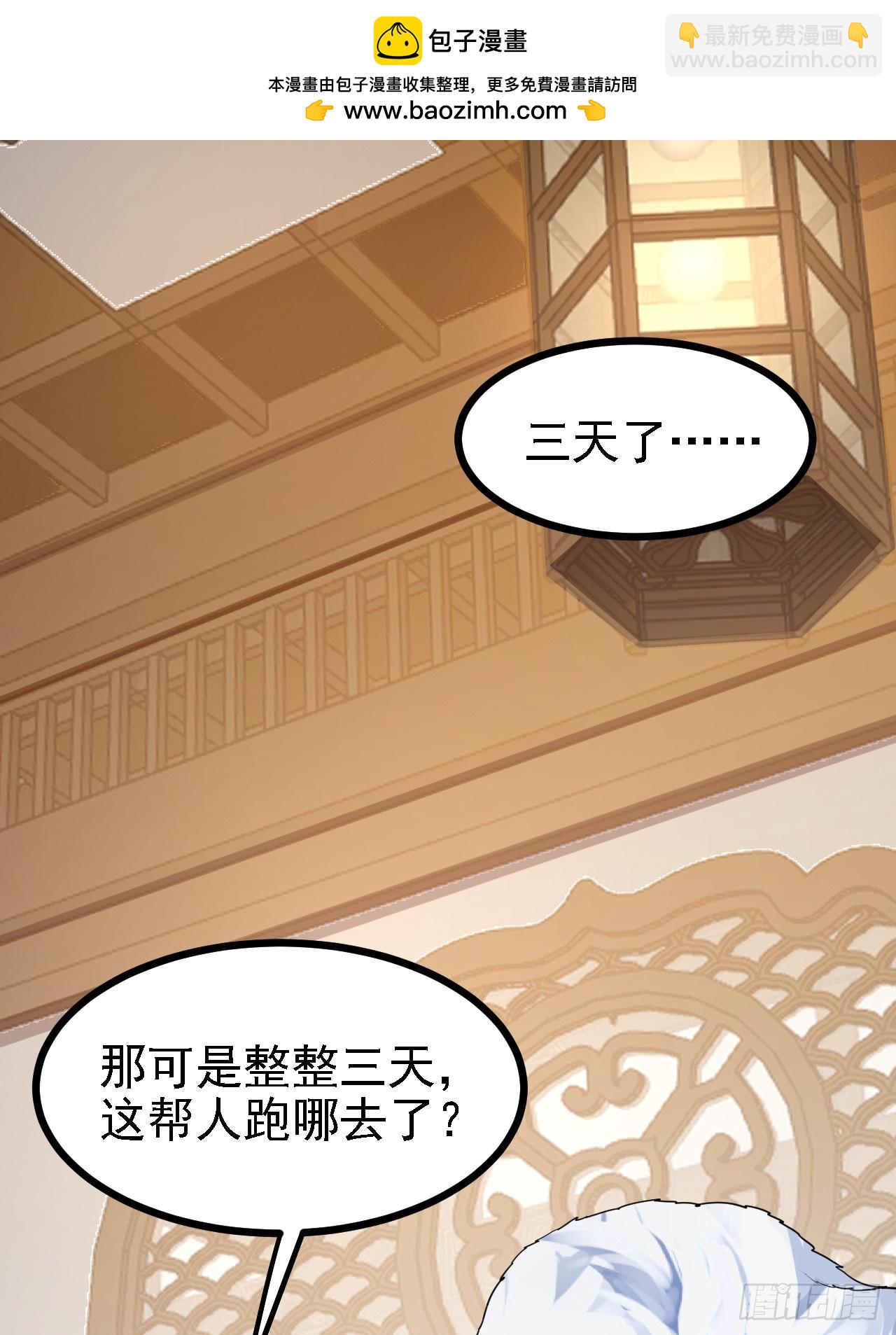 第三十二话 王庭来客-第33话