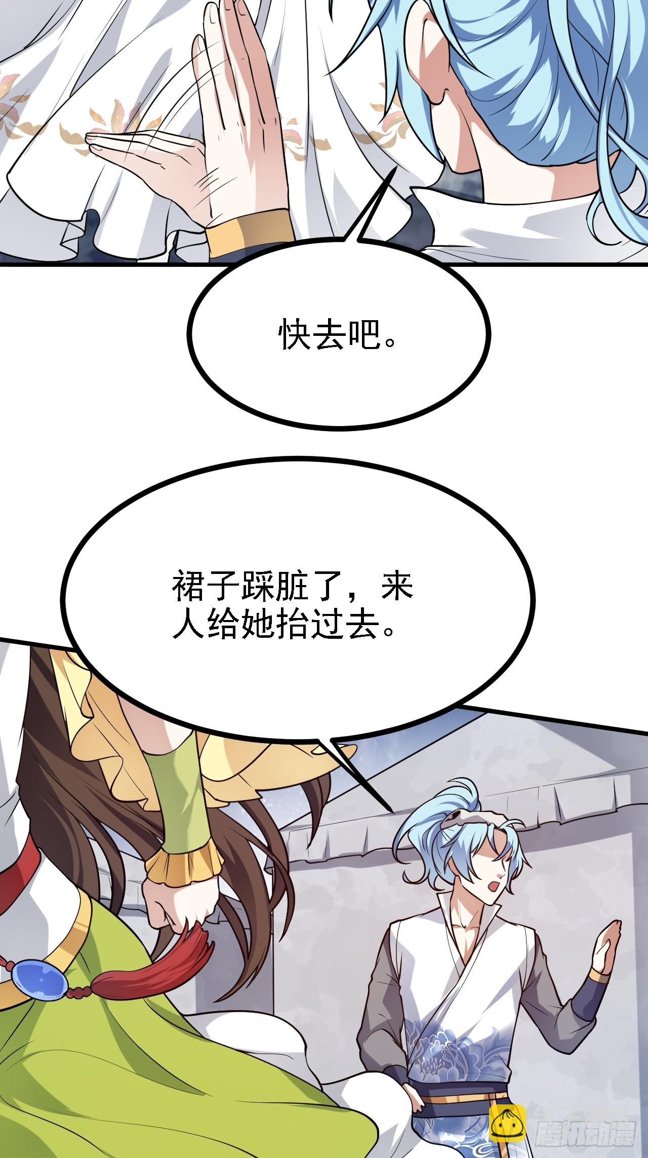 第三十二话 王庭来客-第33话