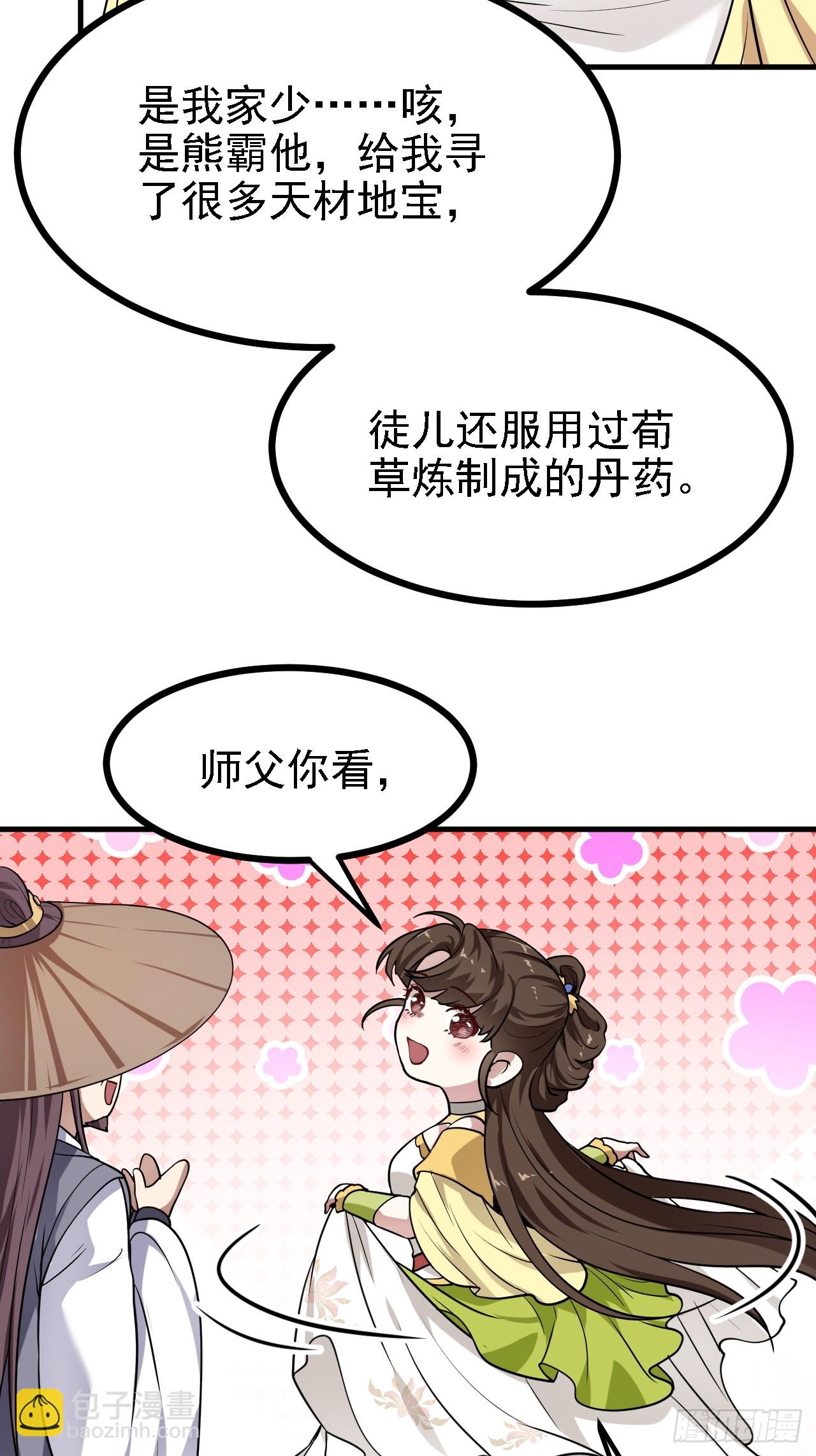 第三十二话 王庭来客-第33话