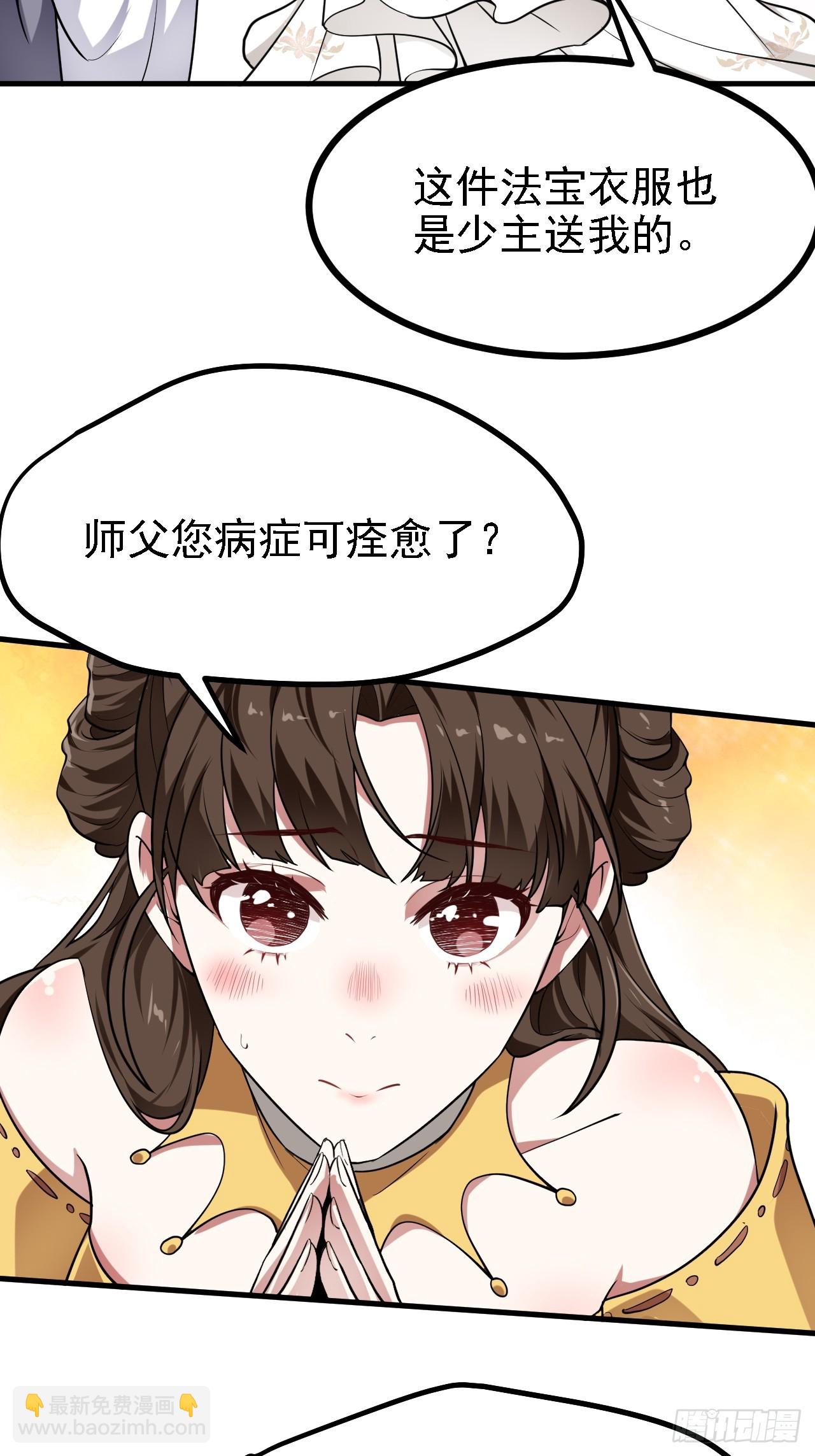 第三十二话 王庭来客-第33话