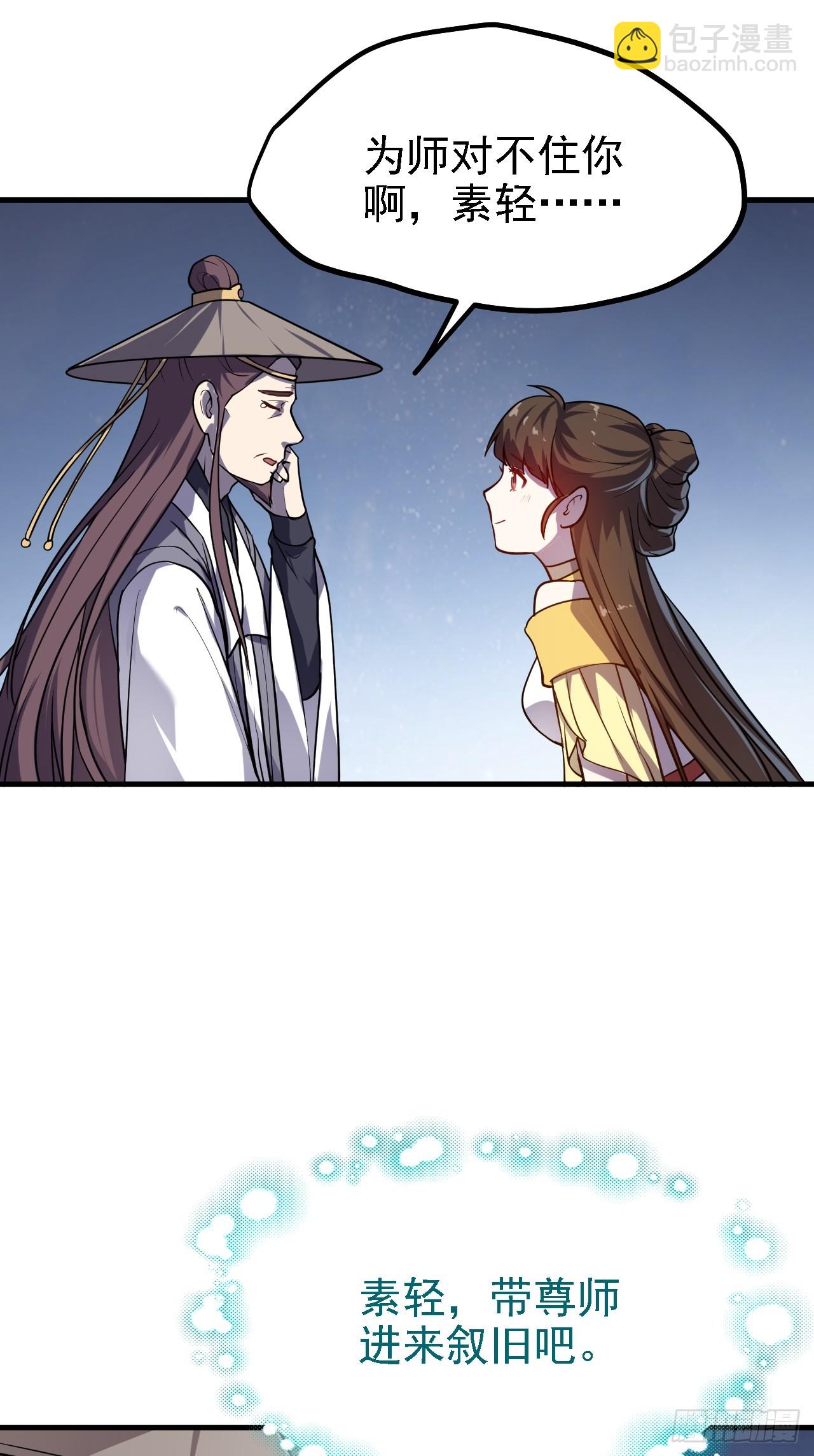 第三十二话 王庭来客-第33话