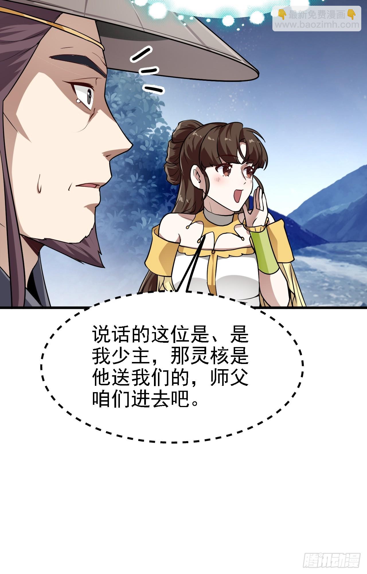 第三十二话 王庭来客-第33话