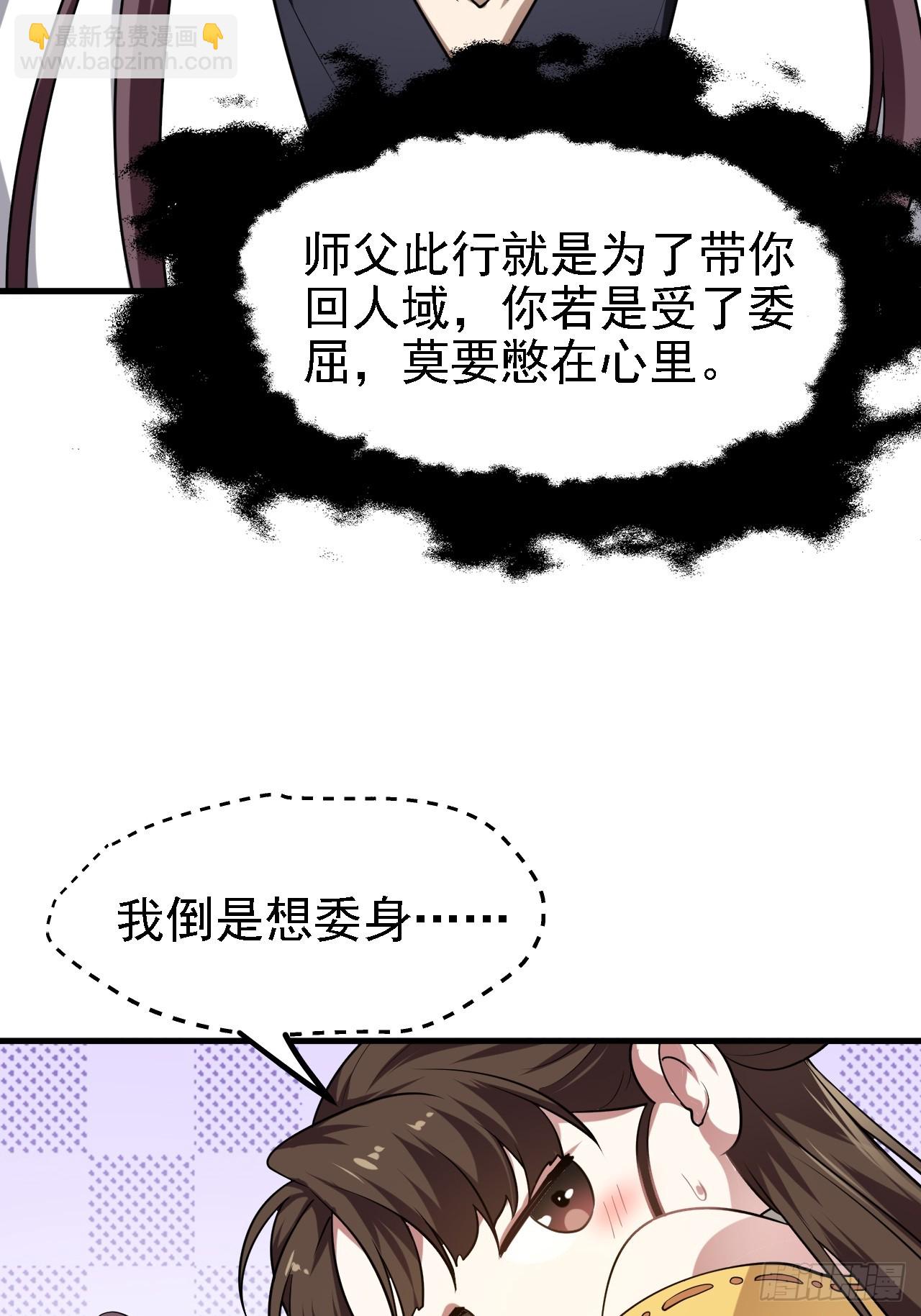 第三十二话 王庭来客-第33话