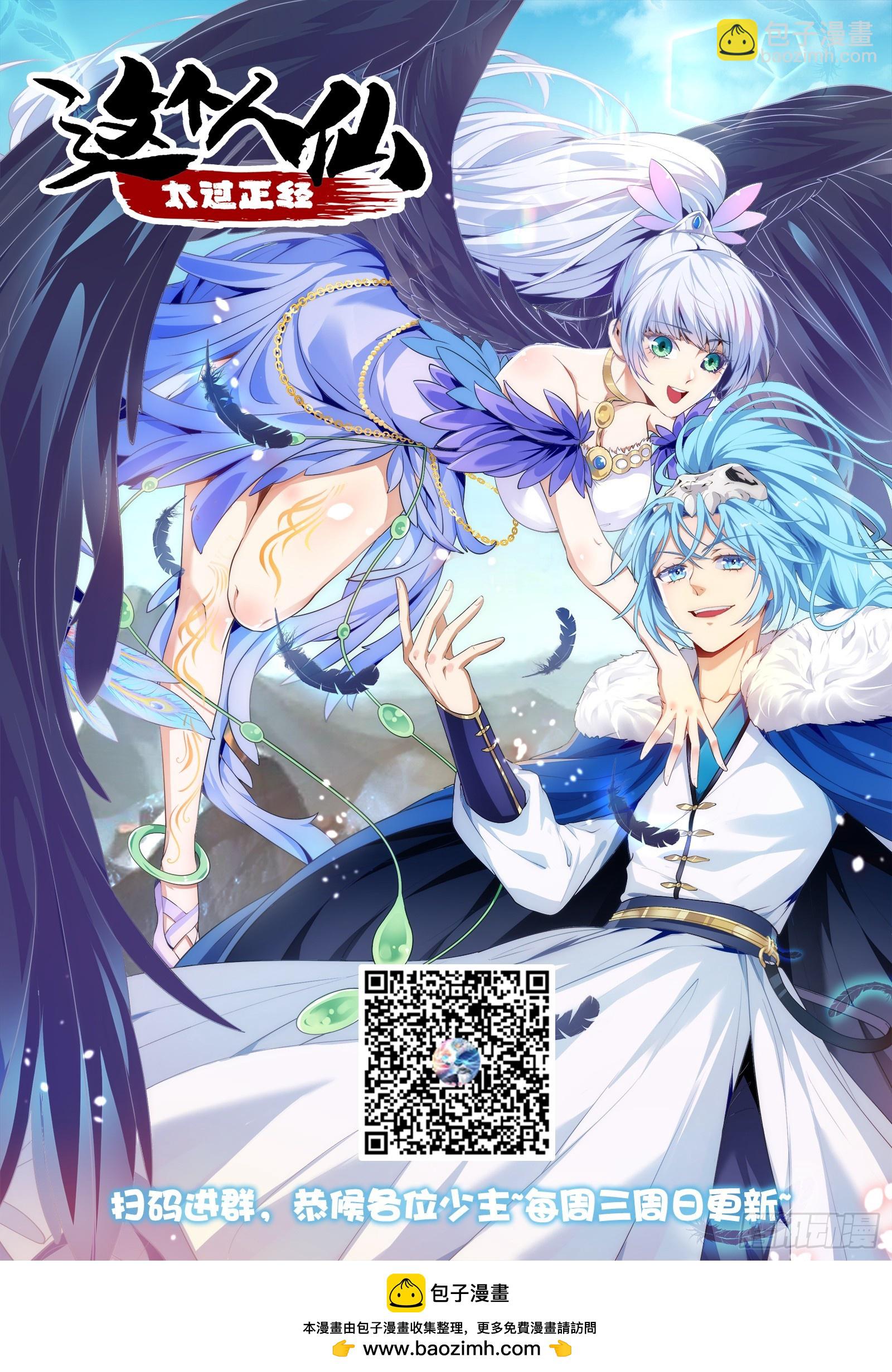 第三十二话 王庭来客-第33话