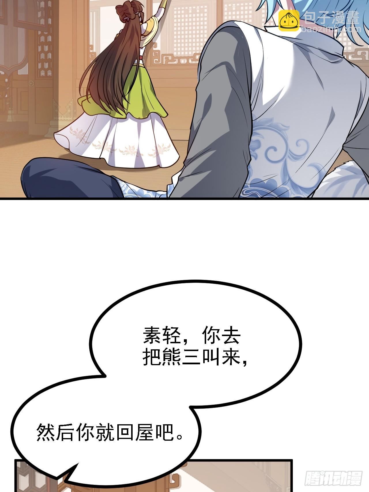 第三十二话 王庭来客-第33话