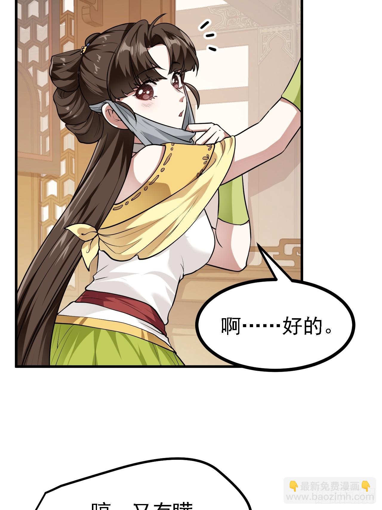 第三十二话 王庭来客-第33话