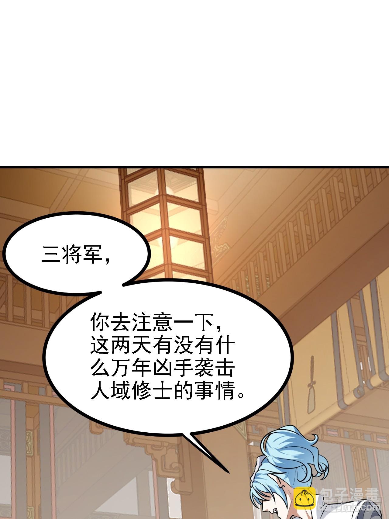 第三十二话 王庭来客-第33话