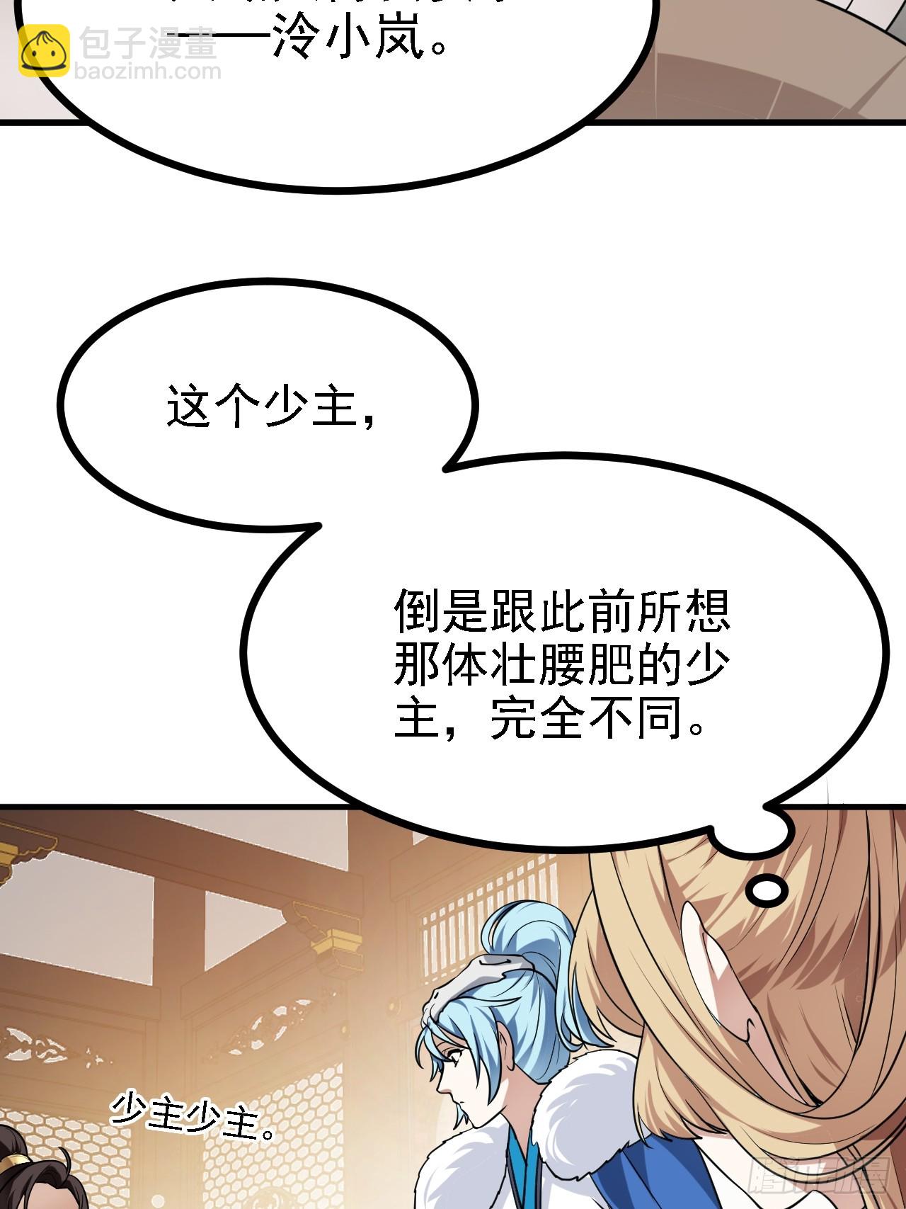 第三十四话 交易-第35话