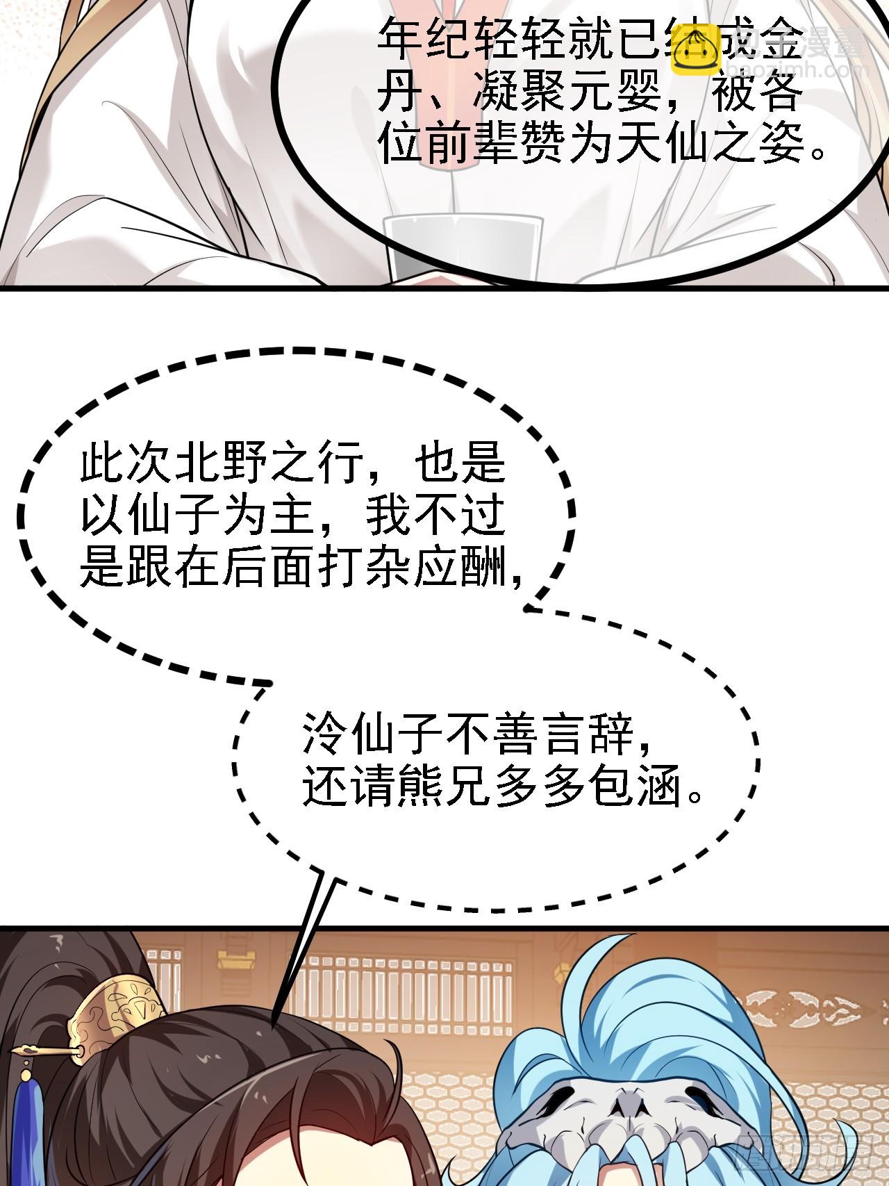 第三十四话 交易-第35话