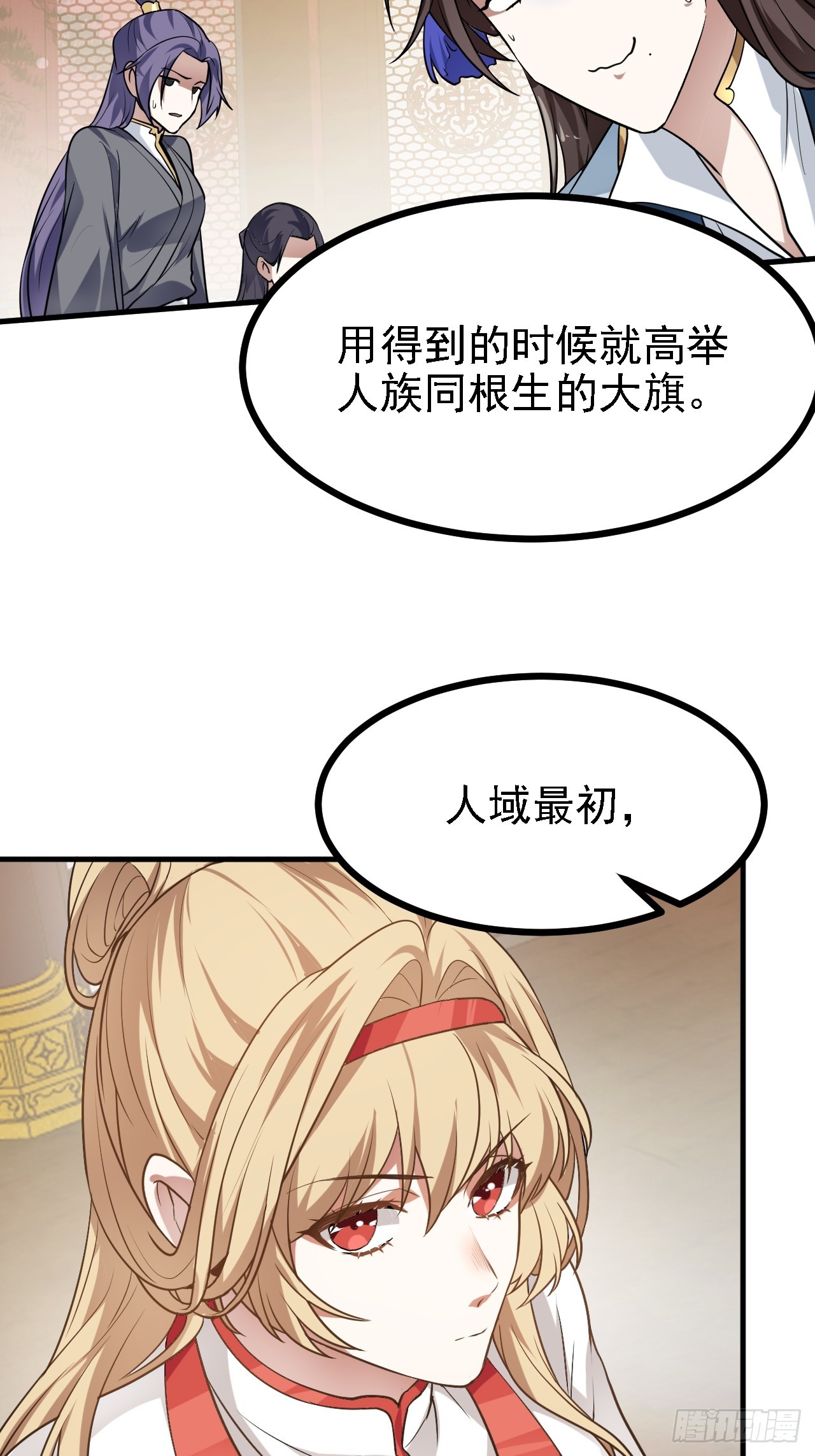 第三十四话 交易-第35话