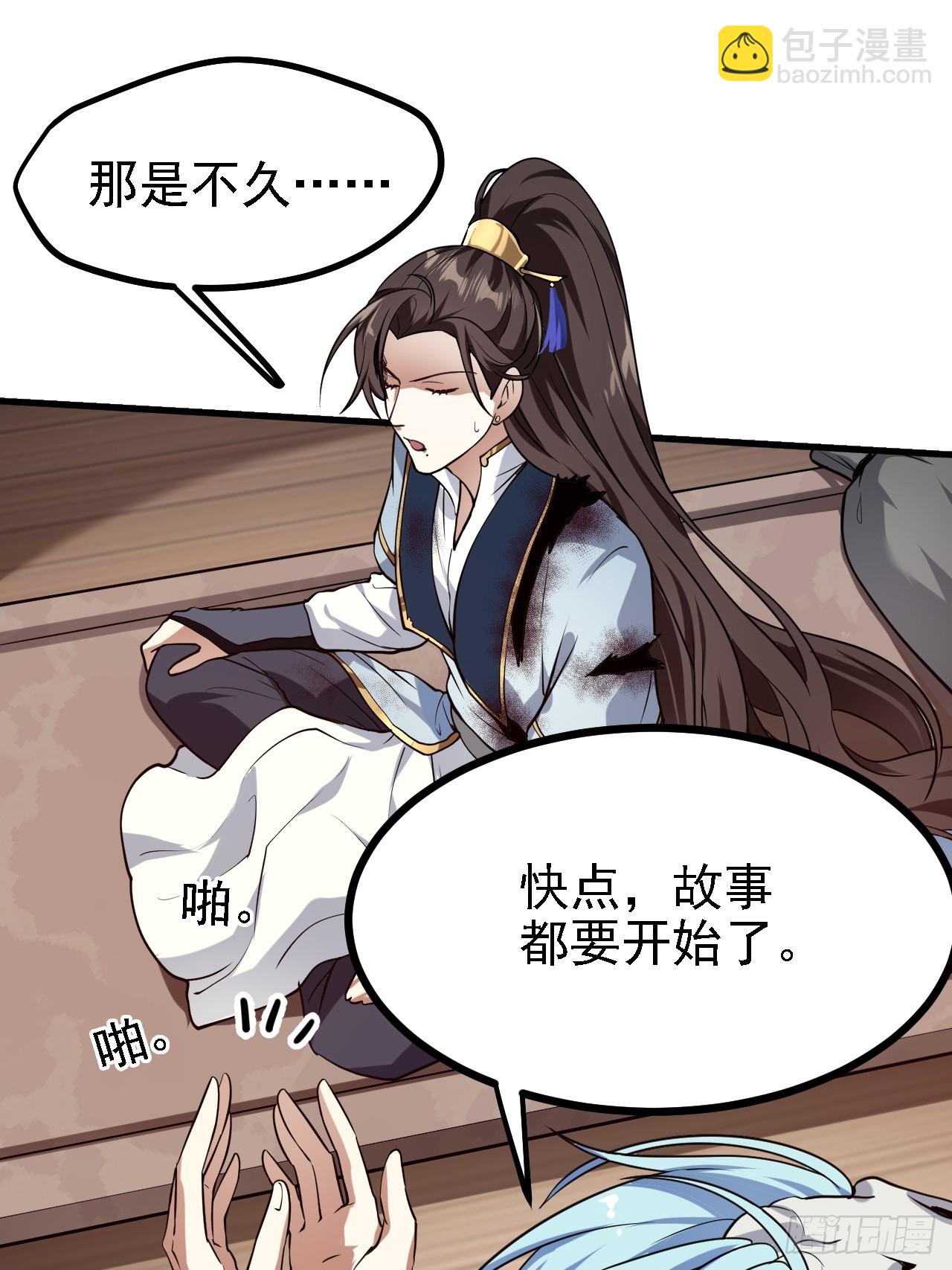 第三十六话 看着老师听得进去-第37话
