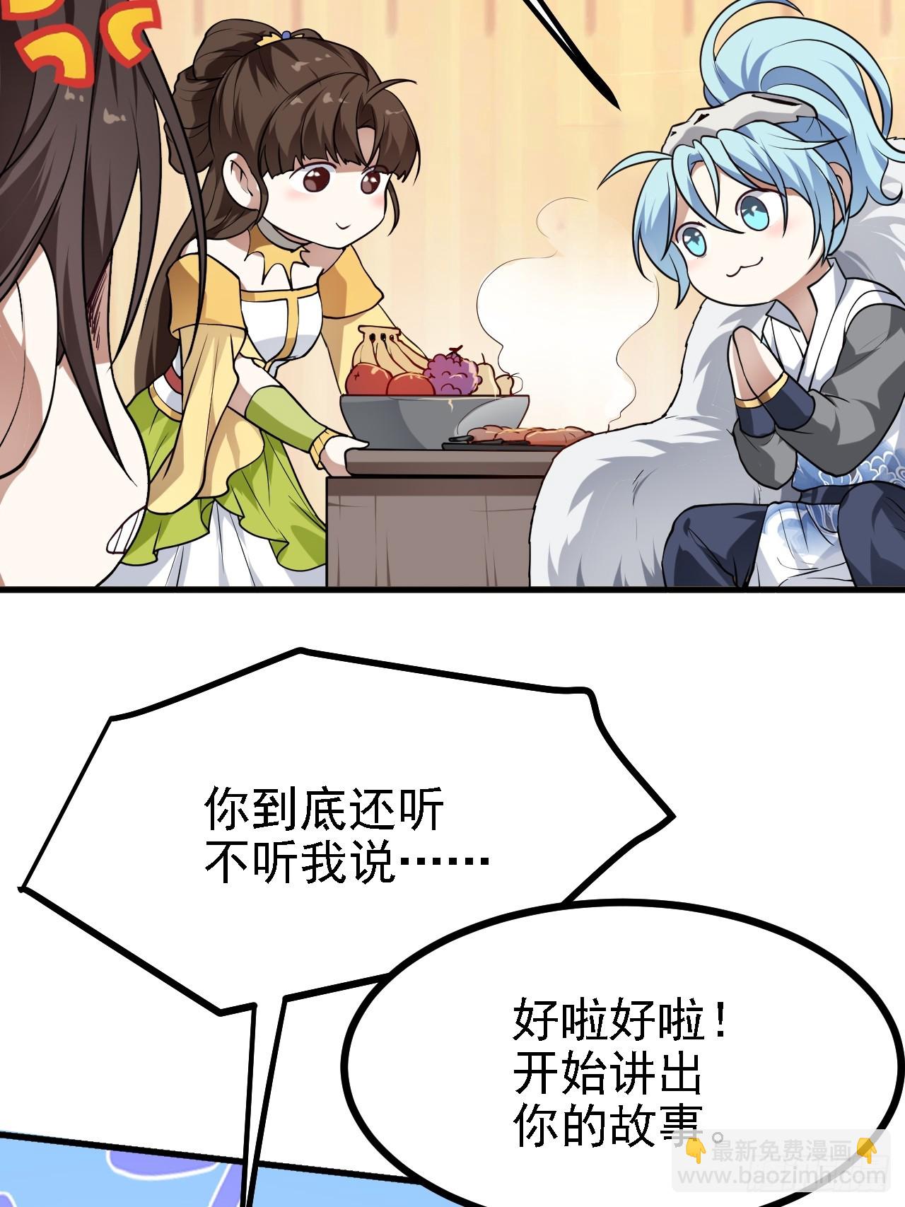 第三十六话 看着老师听得进去-第37话