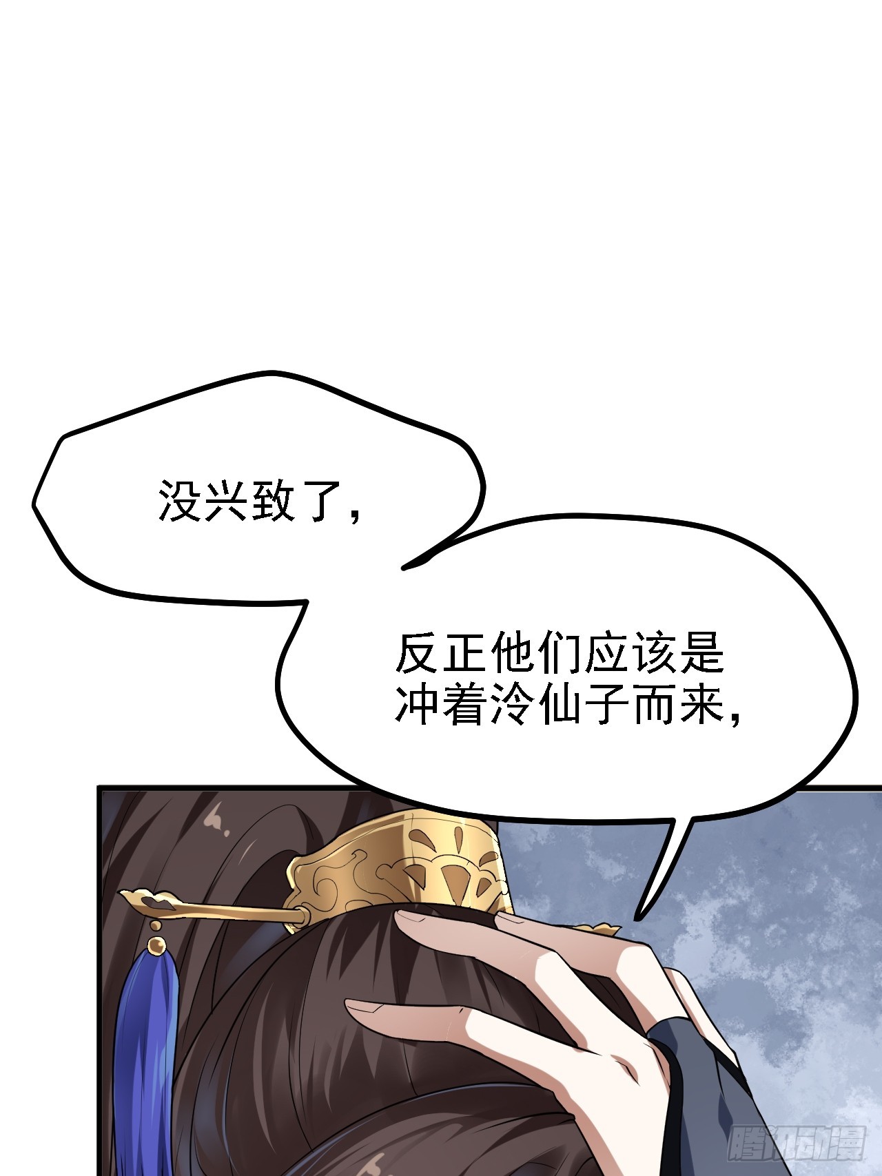 第三十六话 看着老师听得进去-第37话