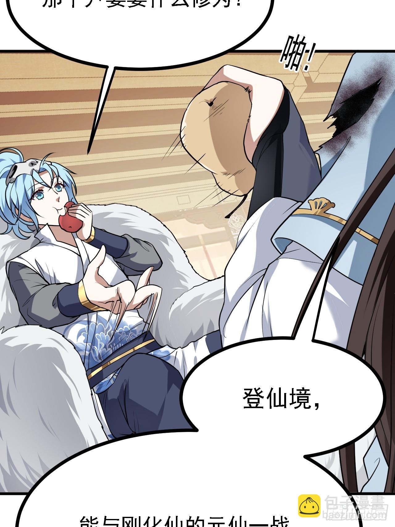 第三十六话 看着老师听得进去-第37话