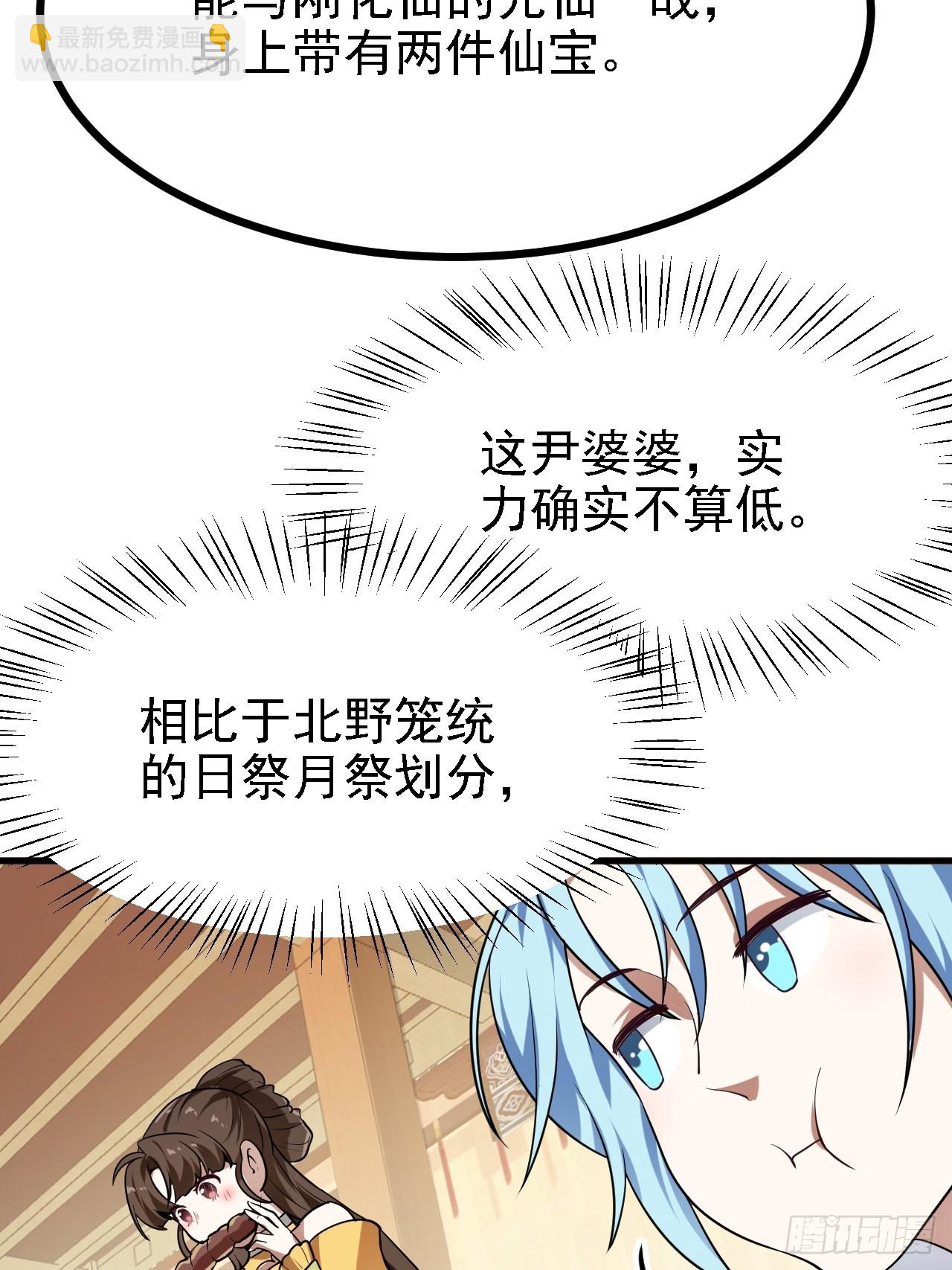 第三十六话 看着老师听得进去-第37话