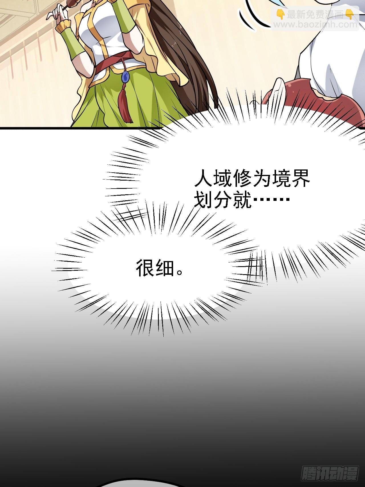 第三十六话 看着老师听得进去-第37话
