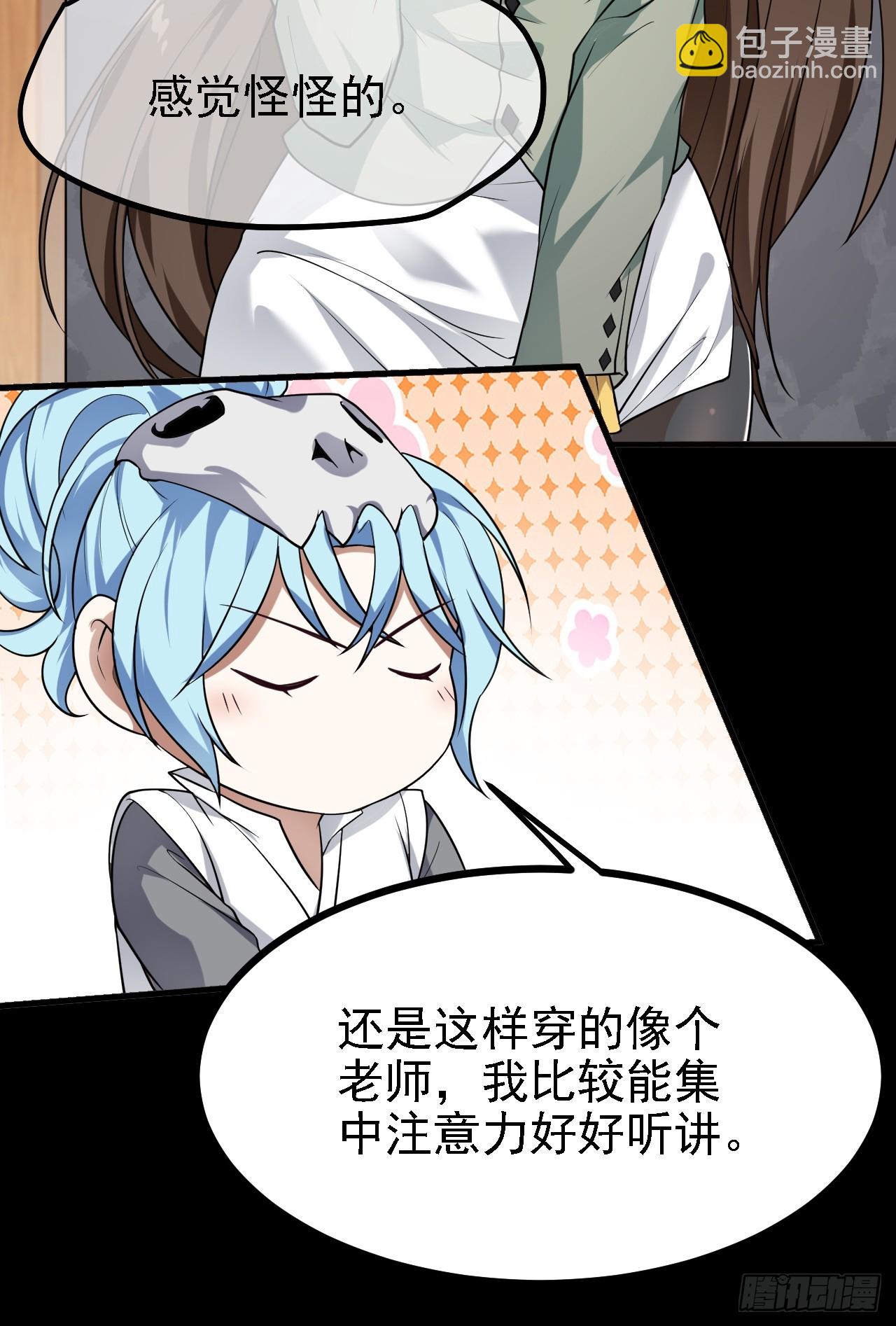 第三十六话 看着老师听得进去-第37话