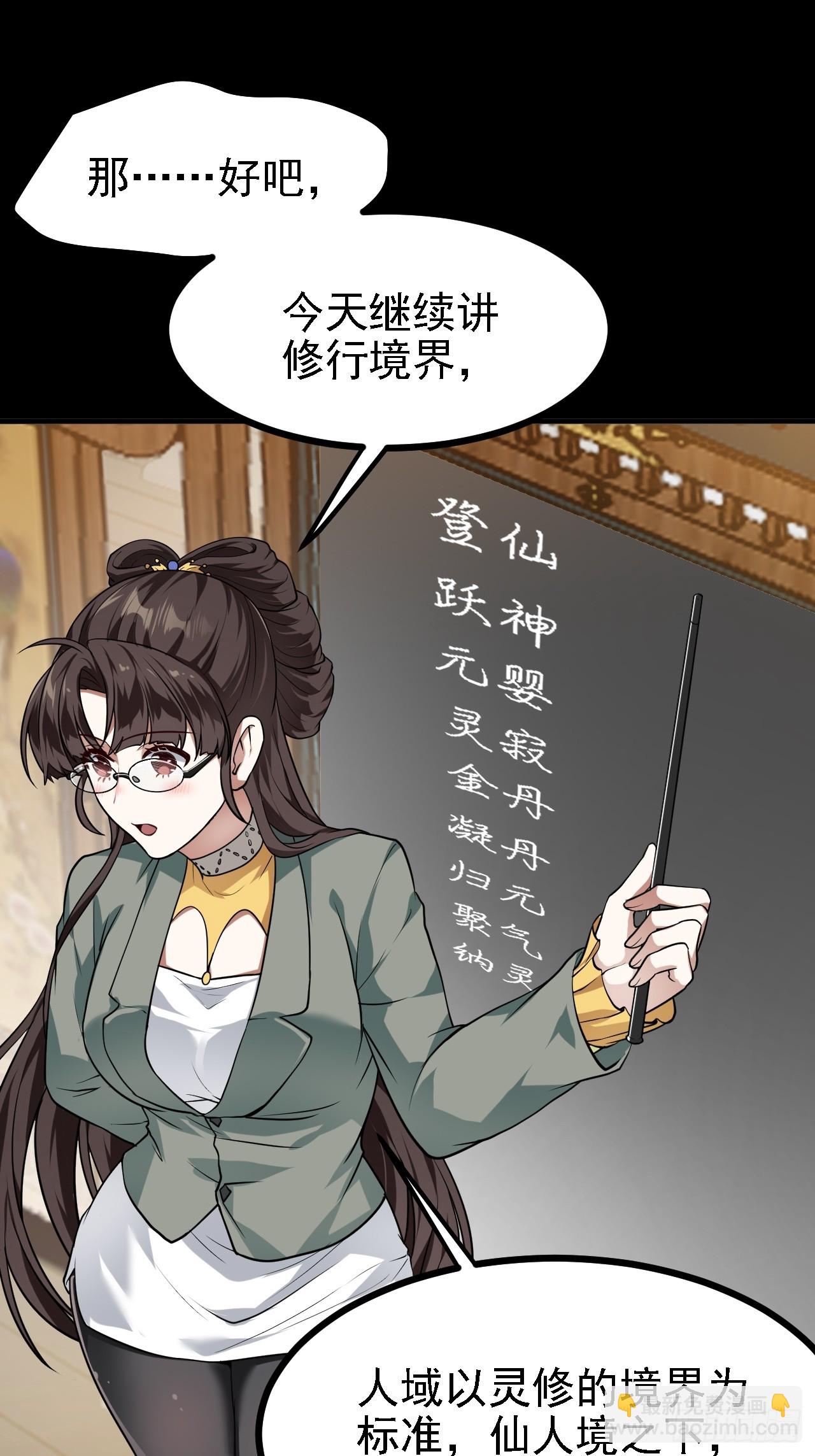 第三十六话 看着老师听得进去-第37话