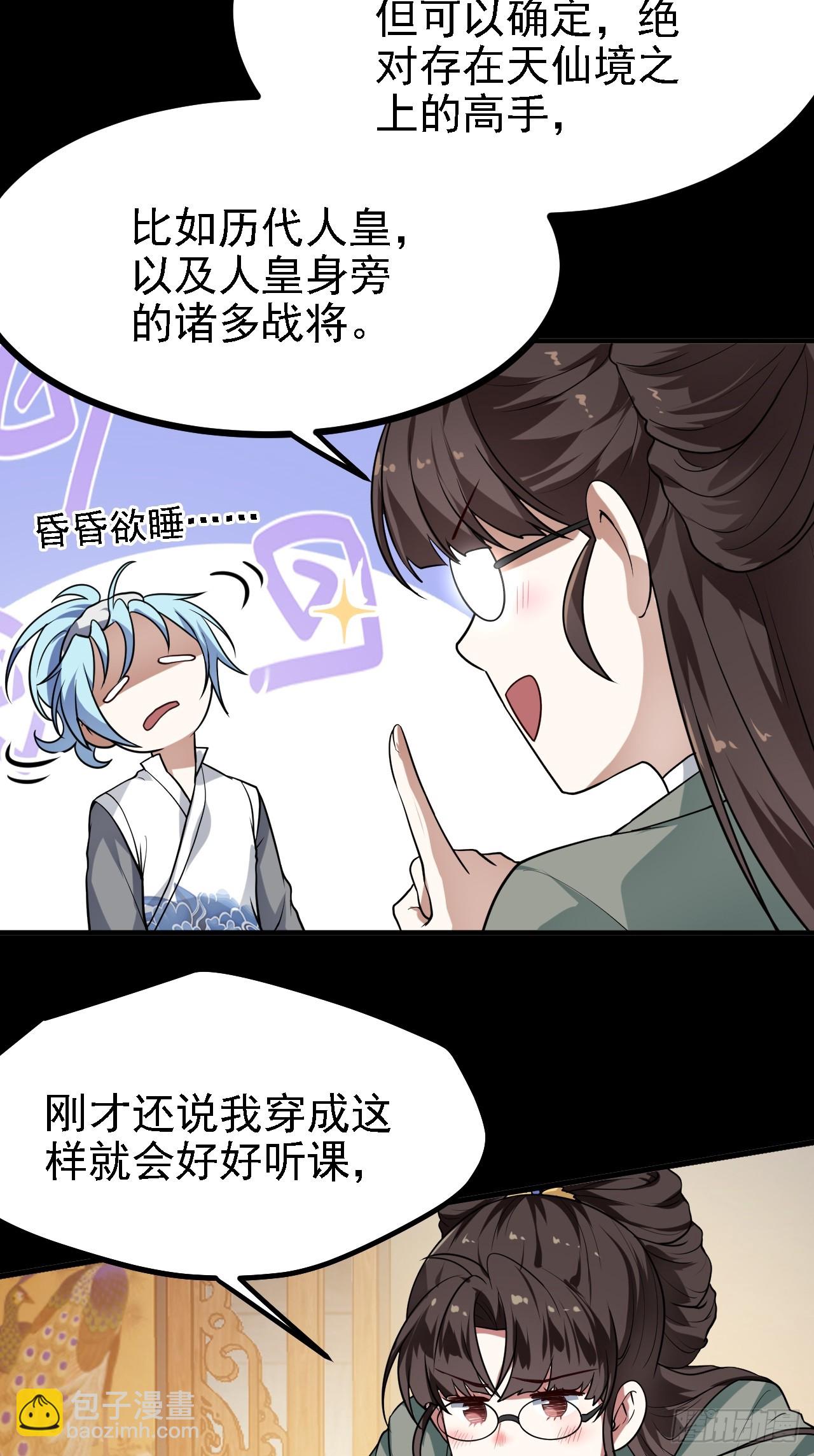 第三十六话 看着老师听得进去-第37话