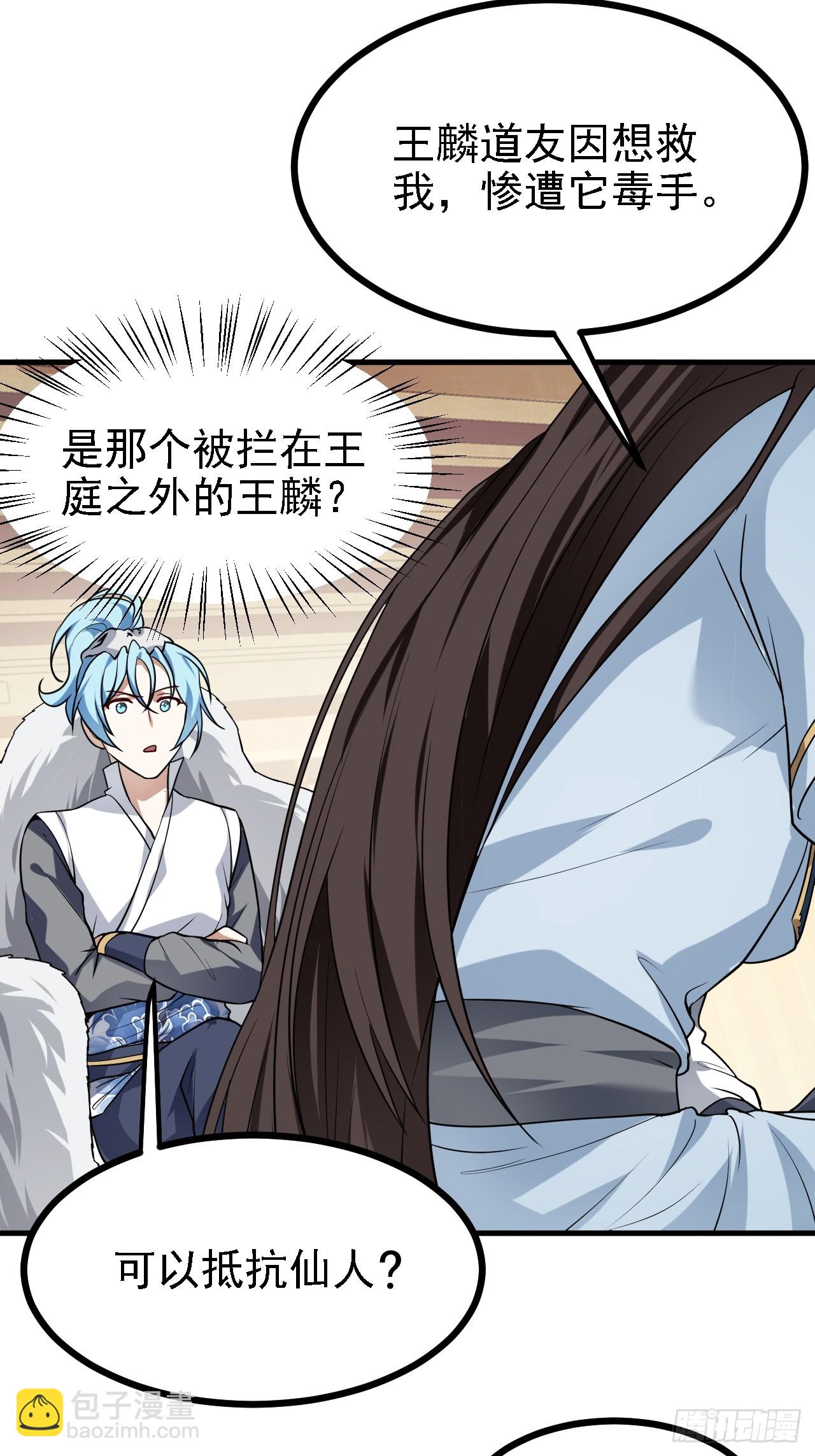 第三十六话 看着老师听得进去-第37话