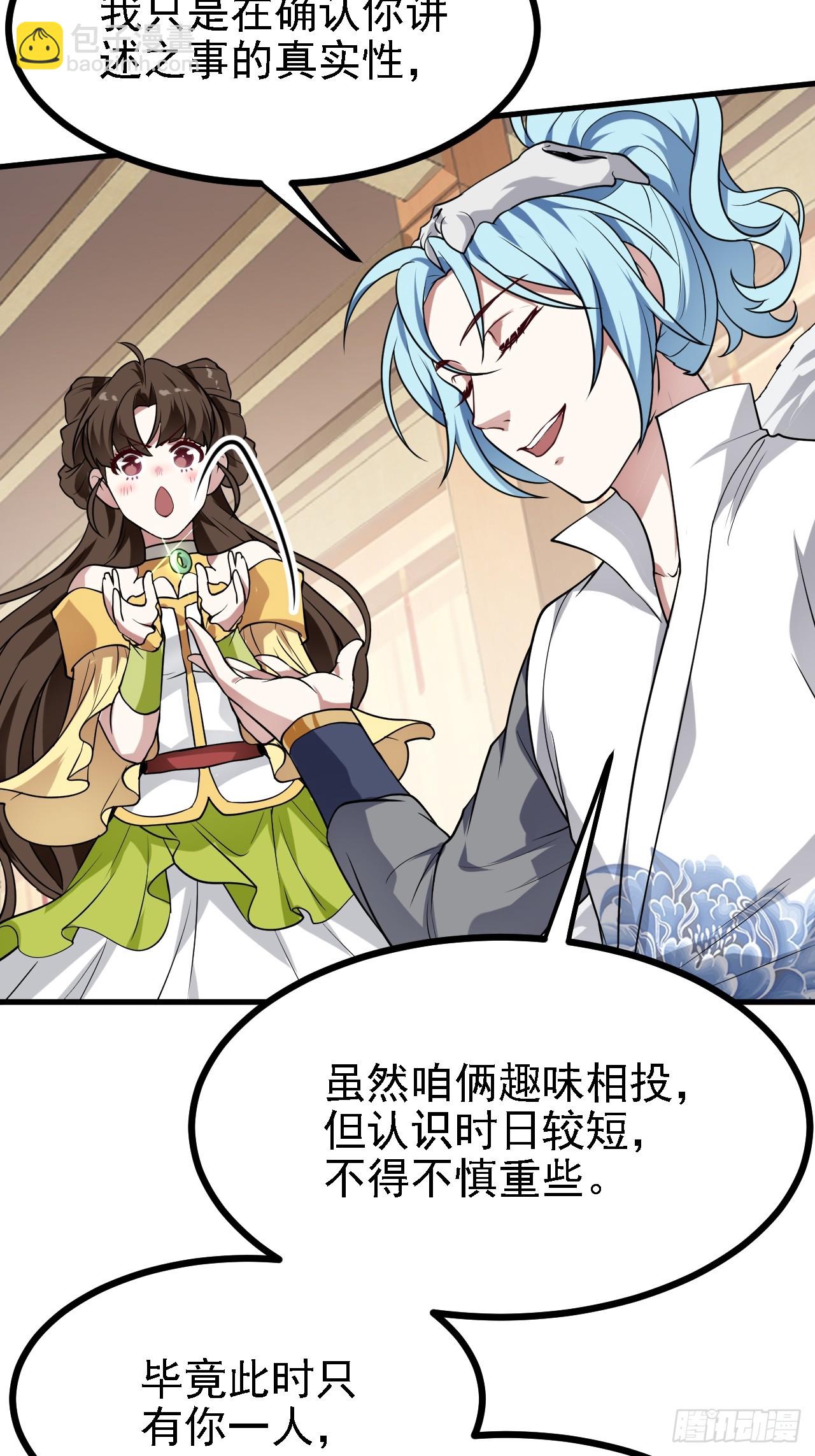 第三十六话 看着老师听得进去-第37话