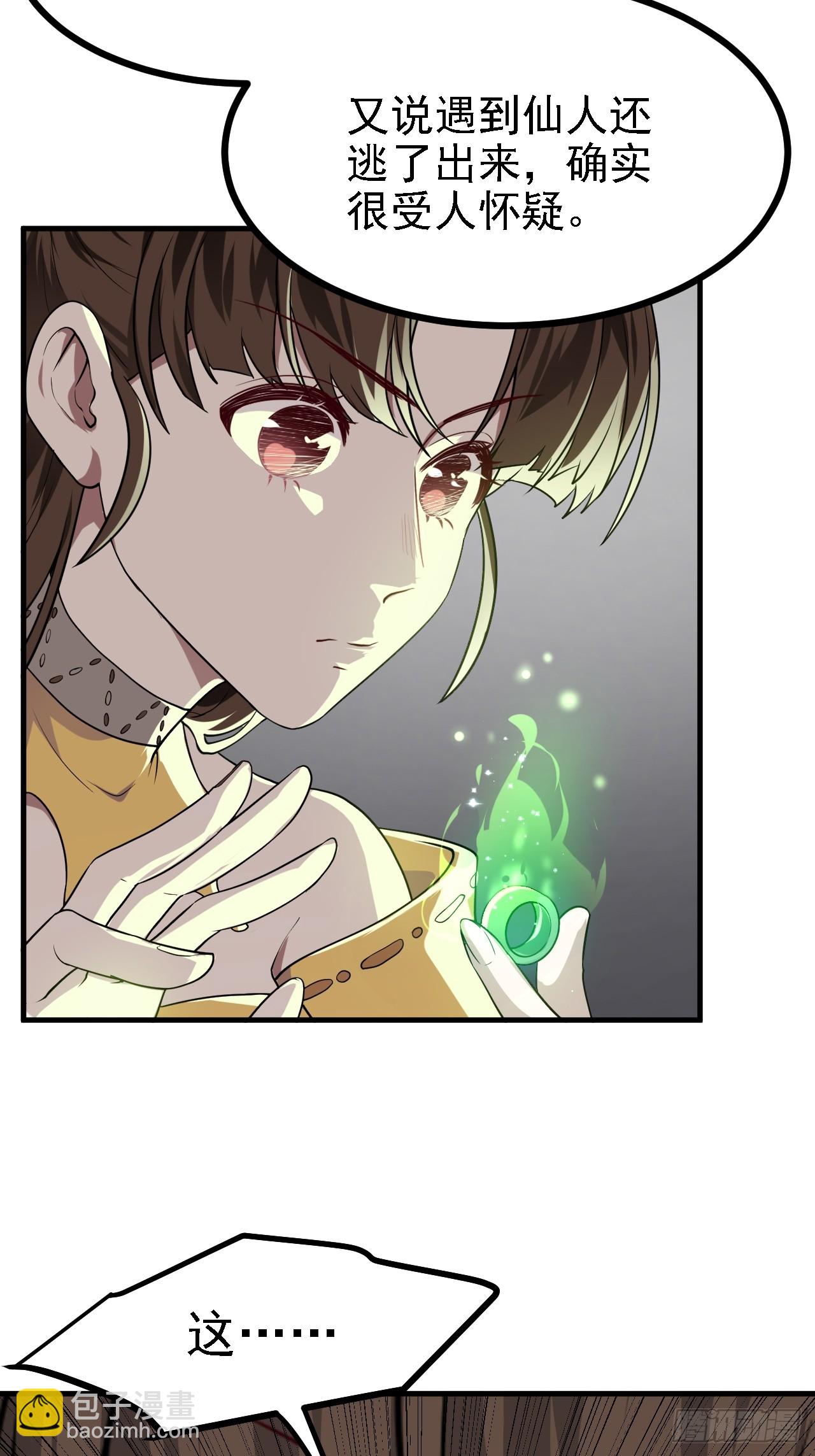 第三十六话 看着老师听得进去-第37话