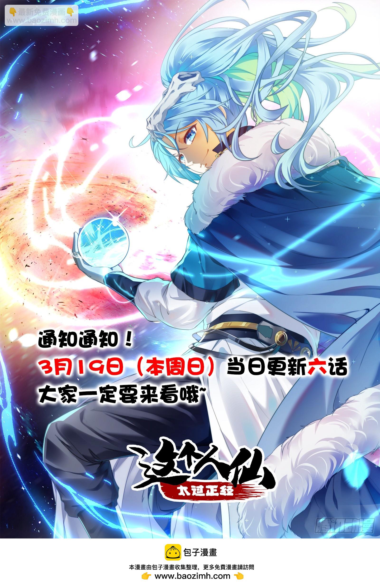 第三十六话 看着老师听得进去-第37话