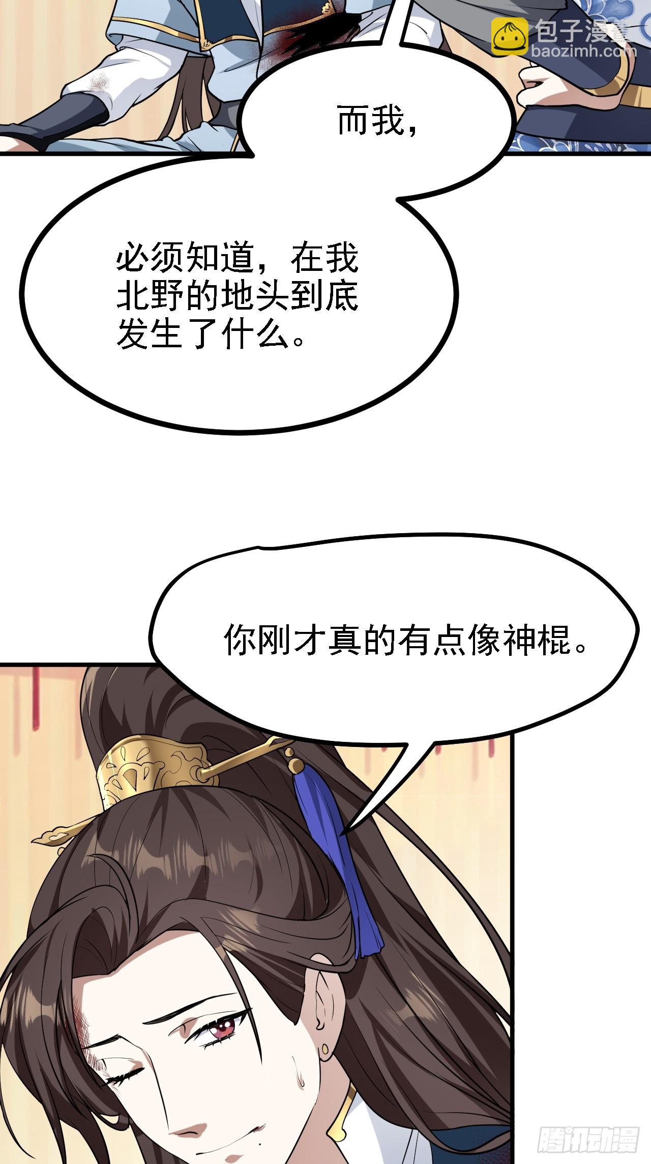 第三十六话 看着老师听得进去-第37话