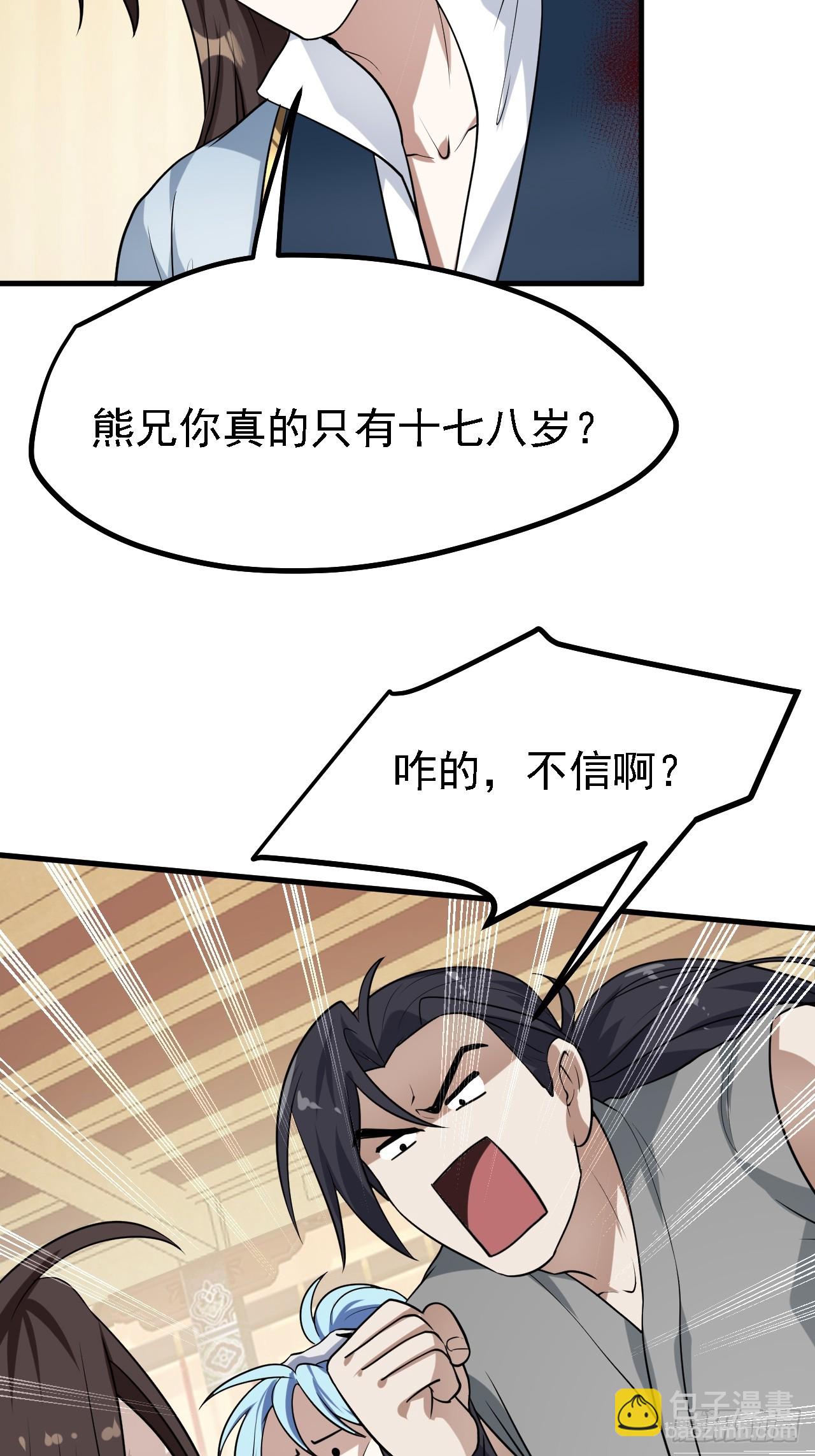 第三十六话 看着老师听得进去-第37话